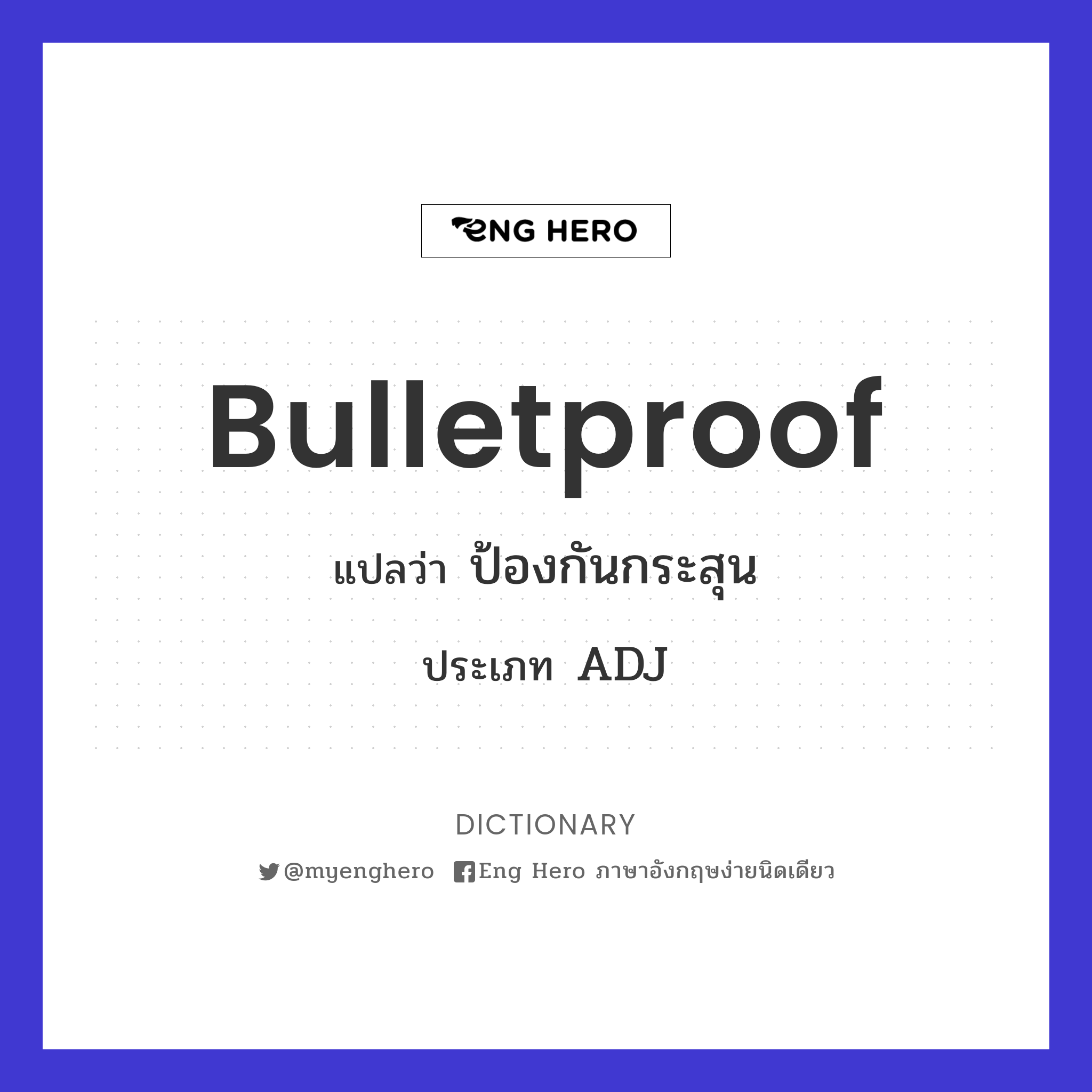 bulletproof