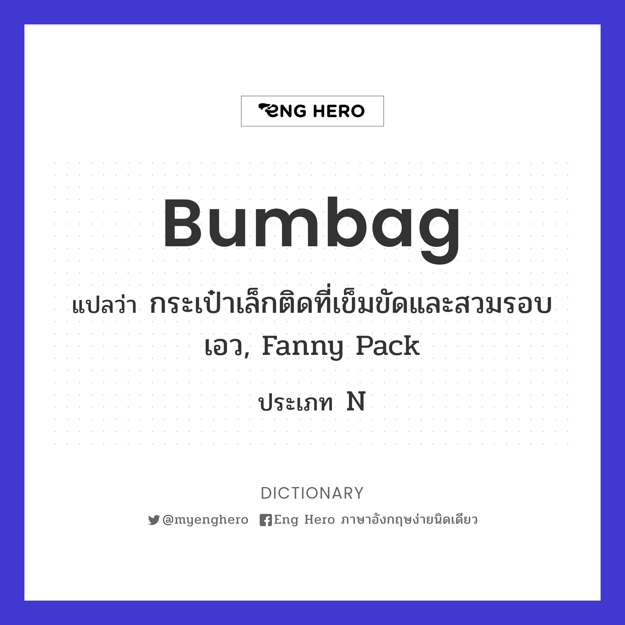 bumbag