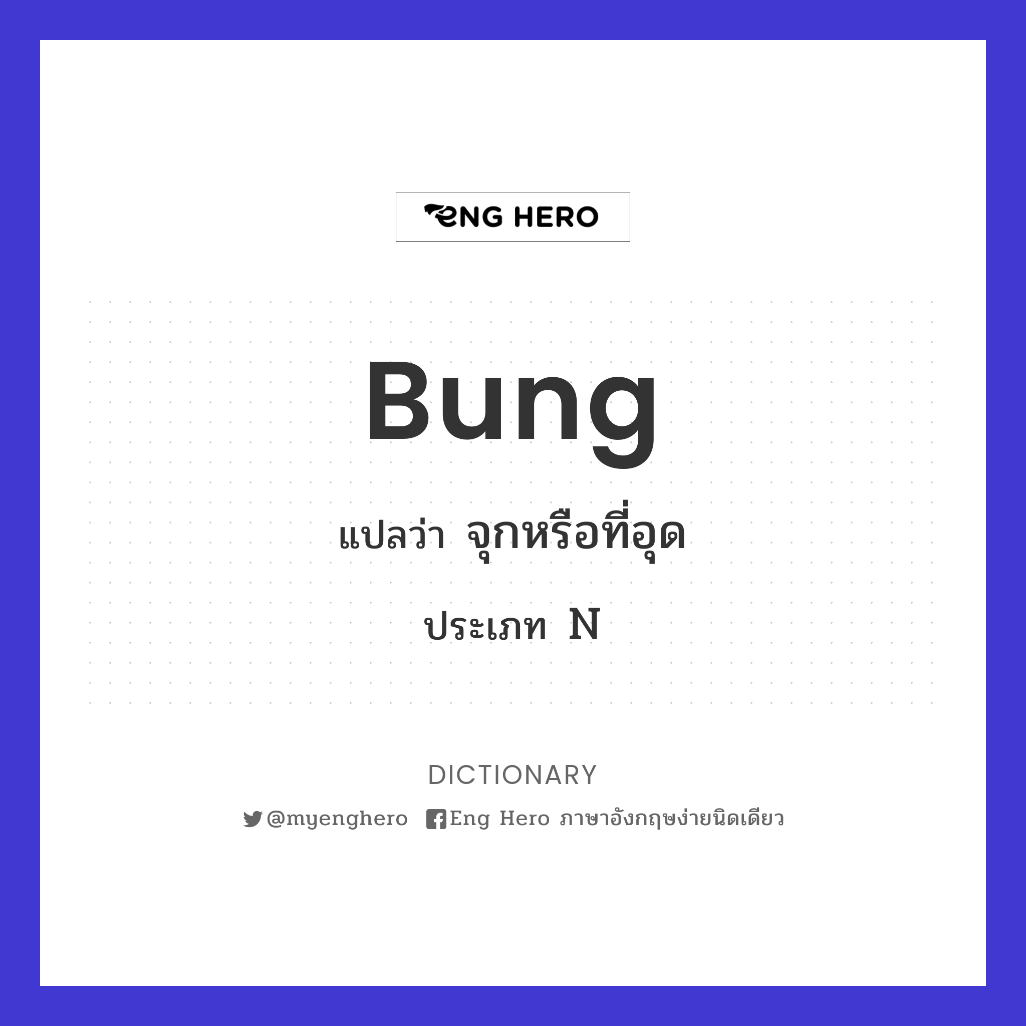 bung