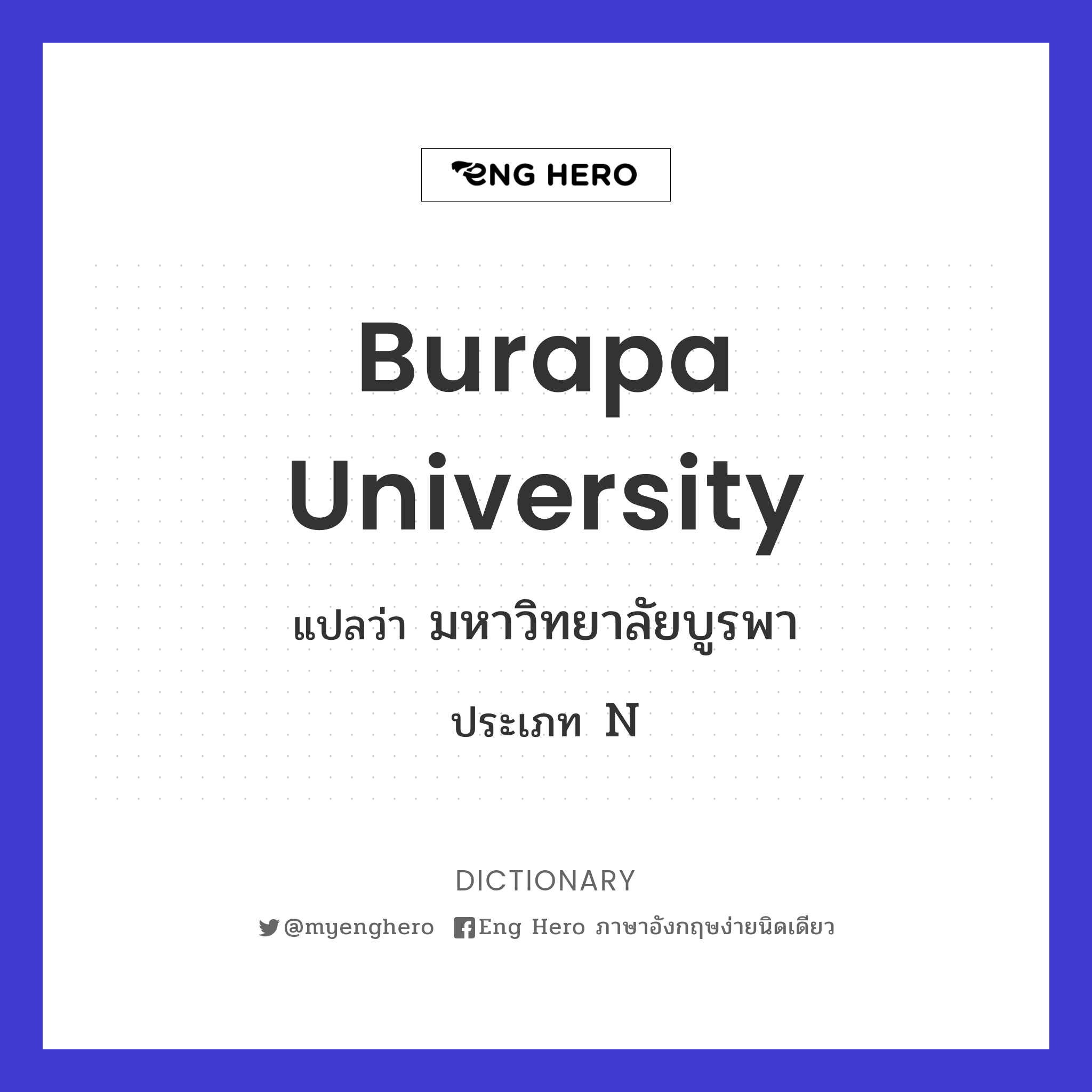 Burapa University