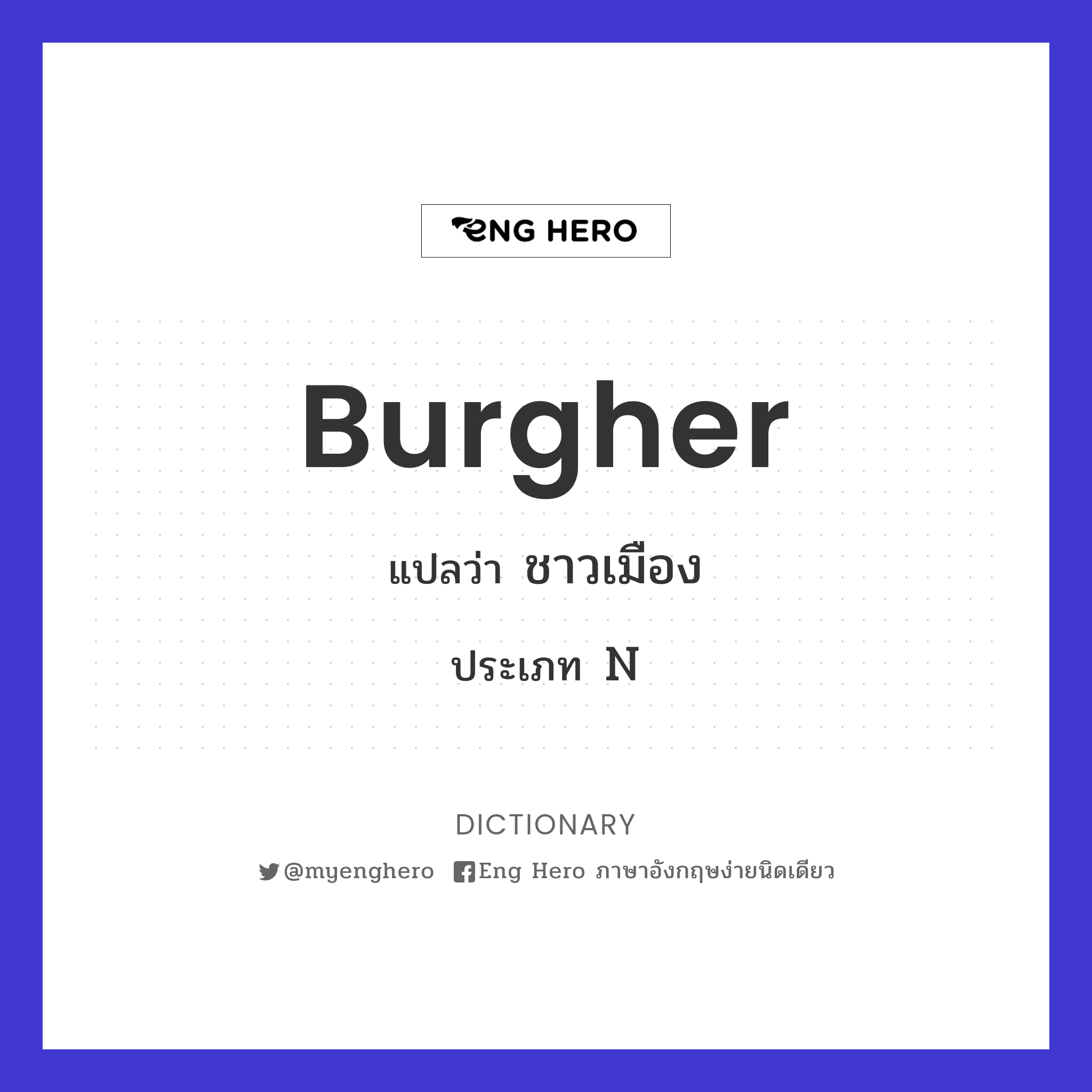 burgher