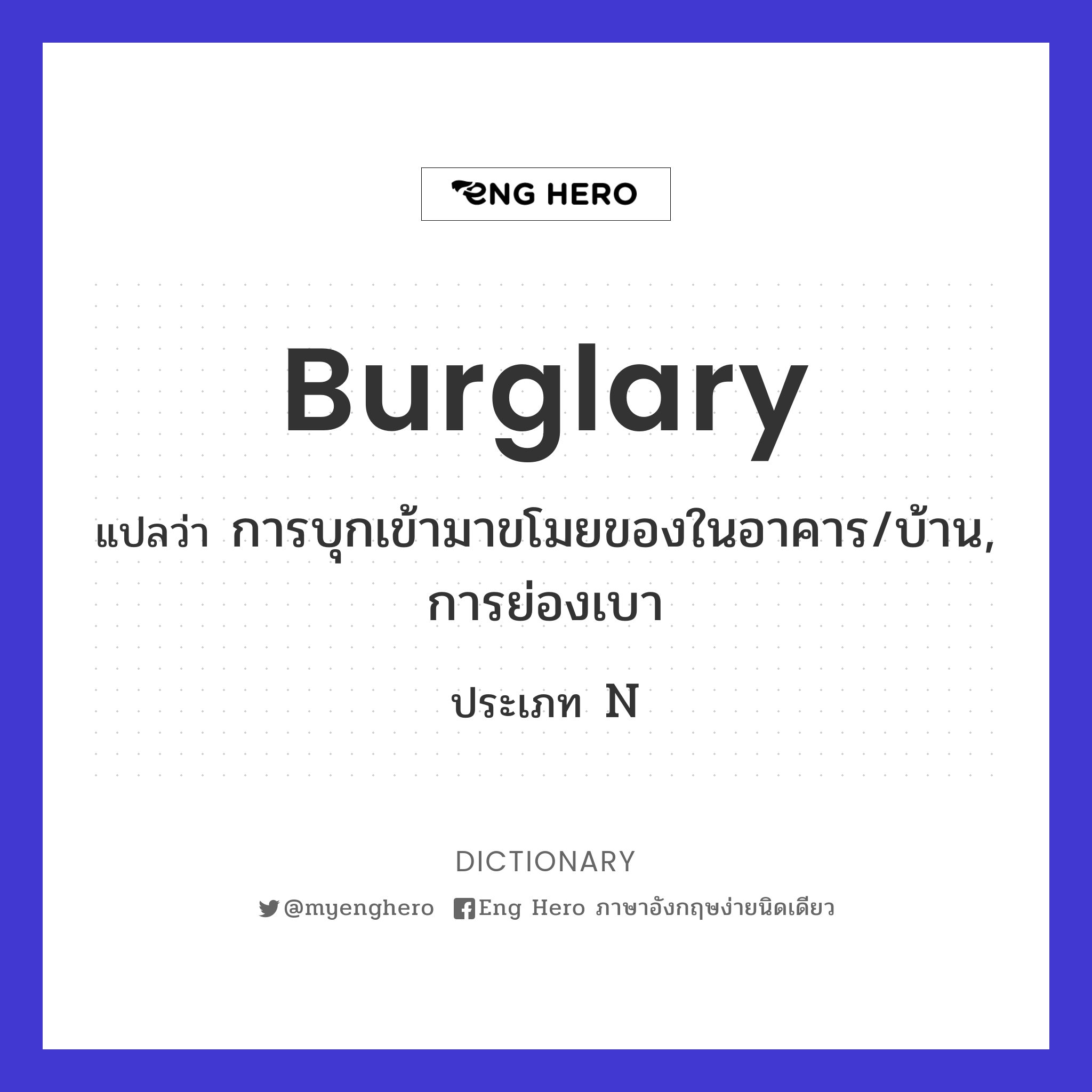 burglary