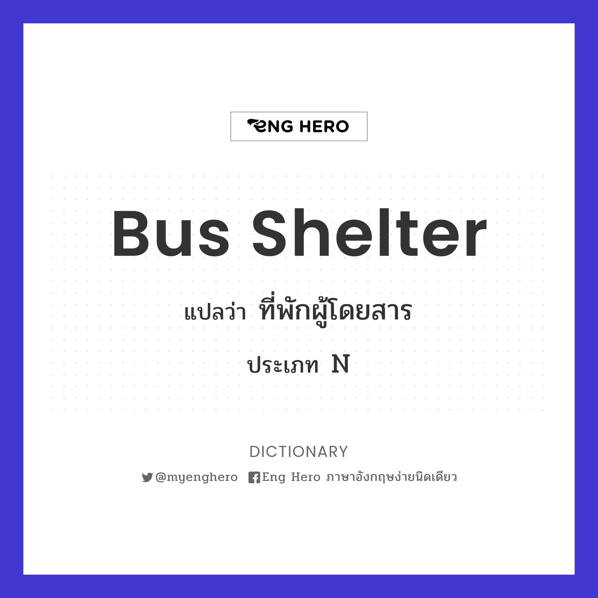 bus shelter