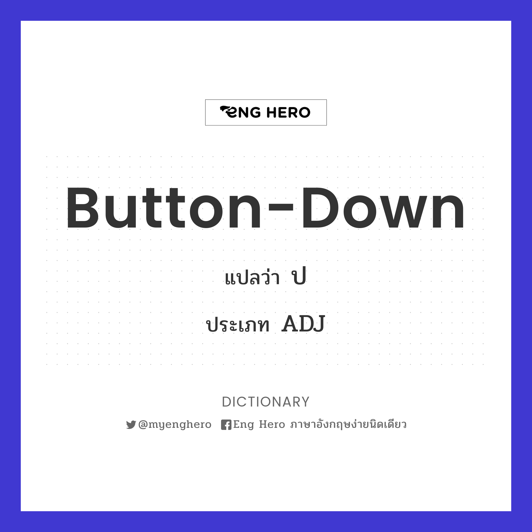 button-down