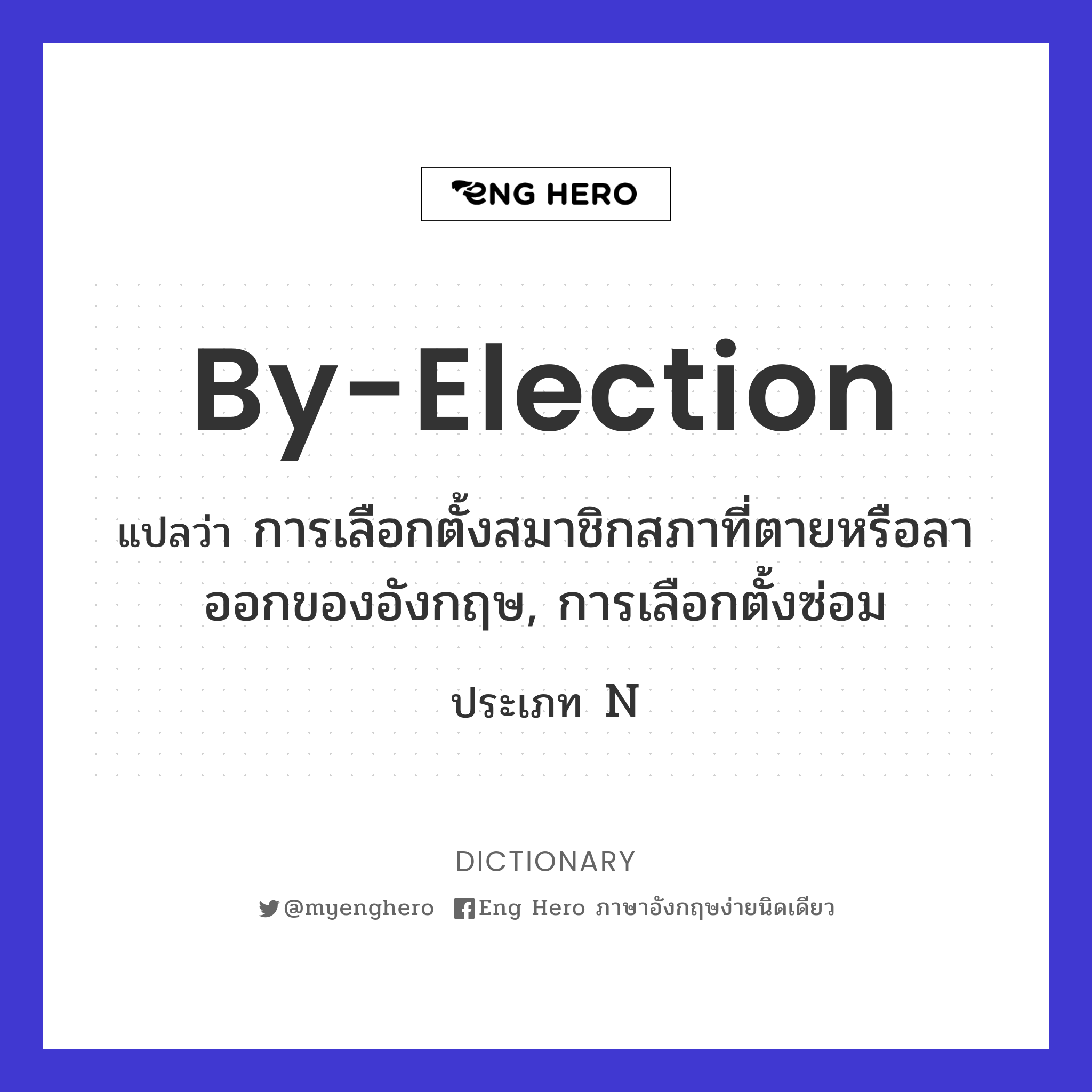 by-election