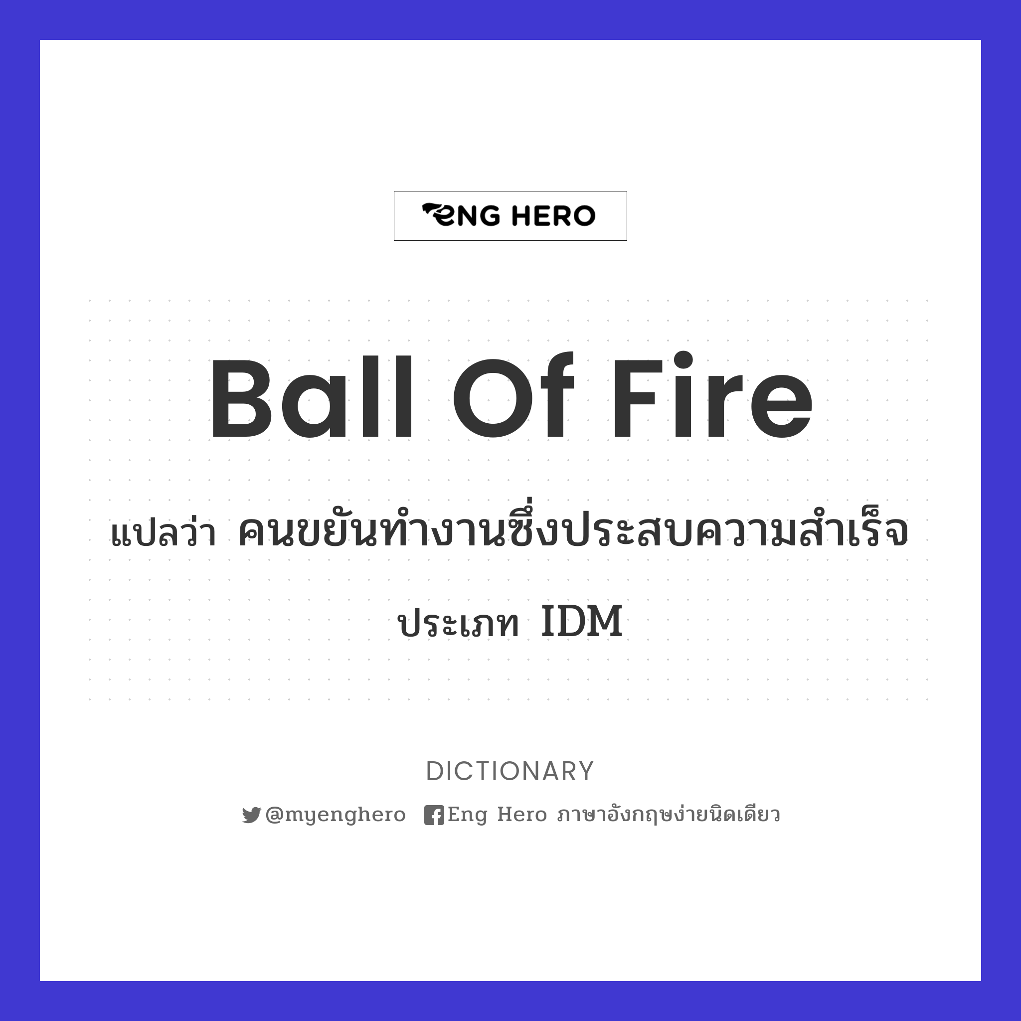 ball of fire