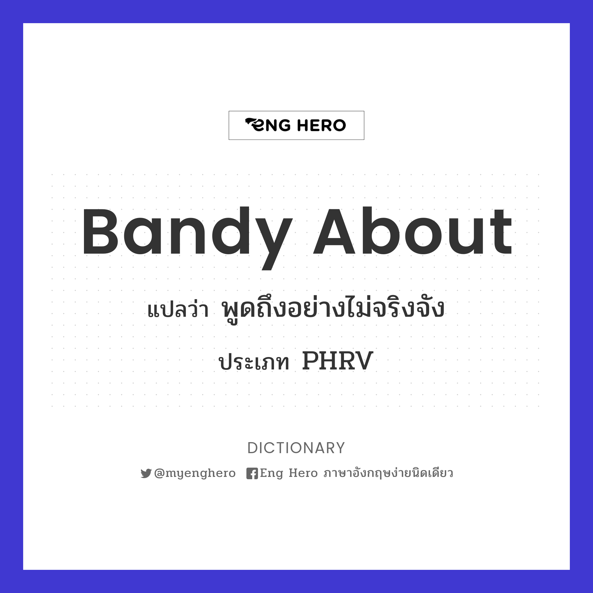 bandy about