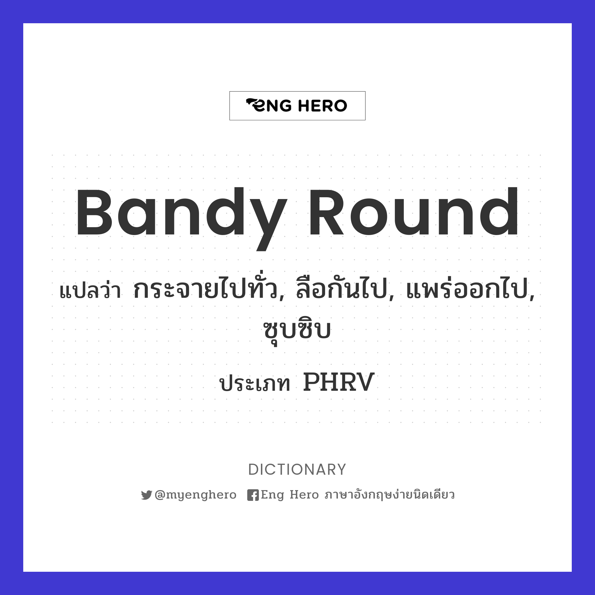 bandy round