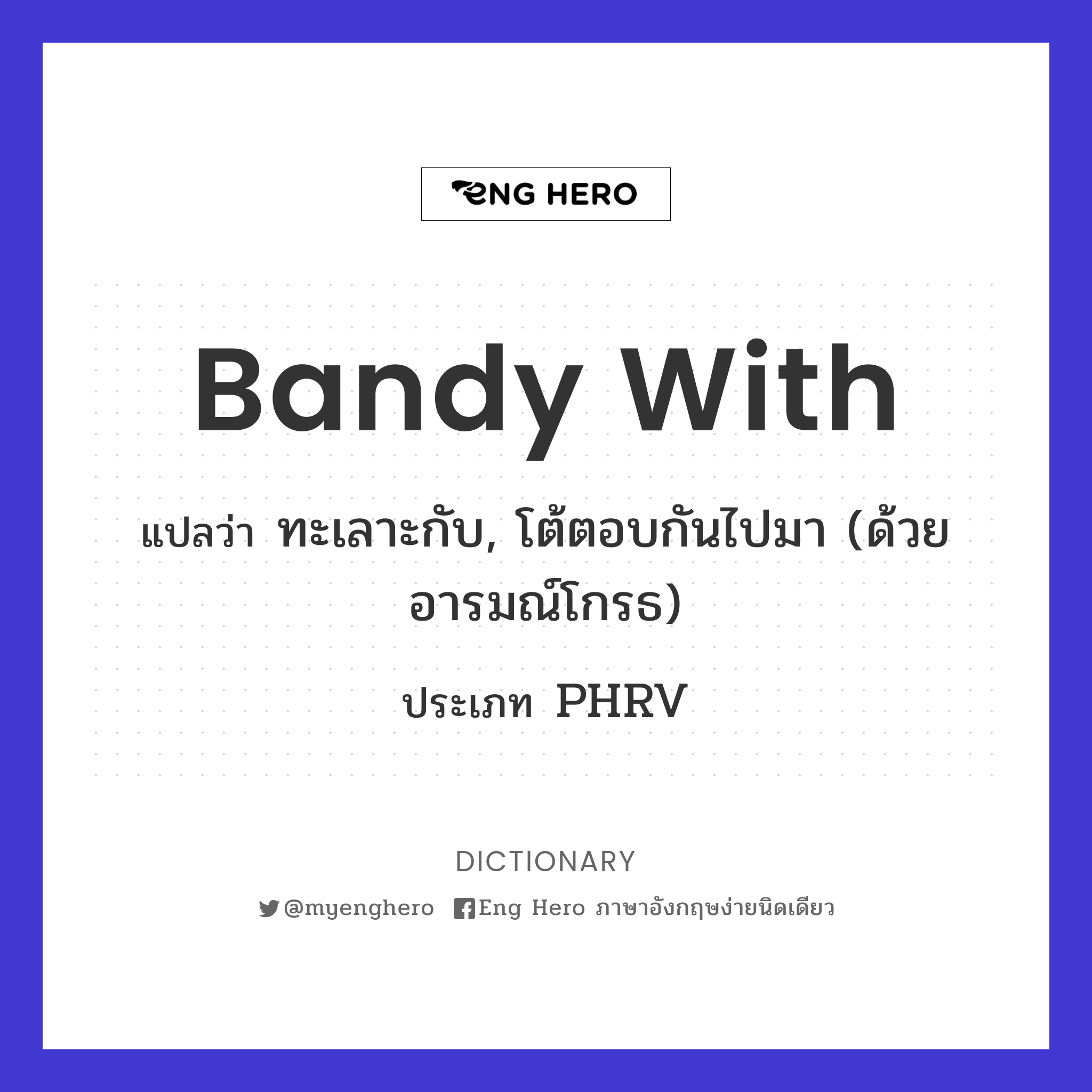 bandy with