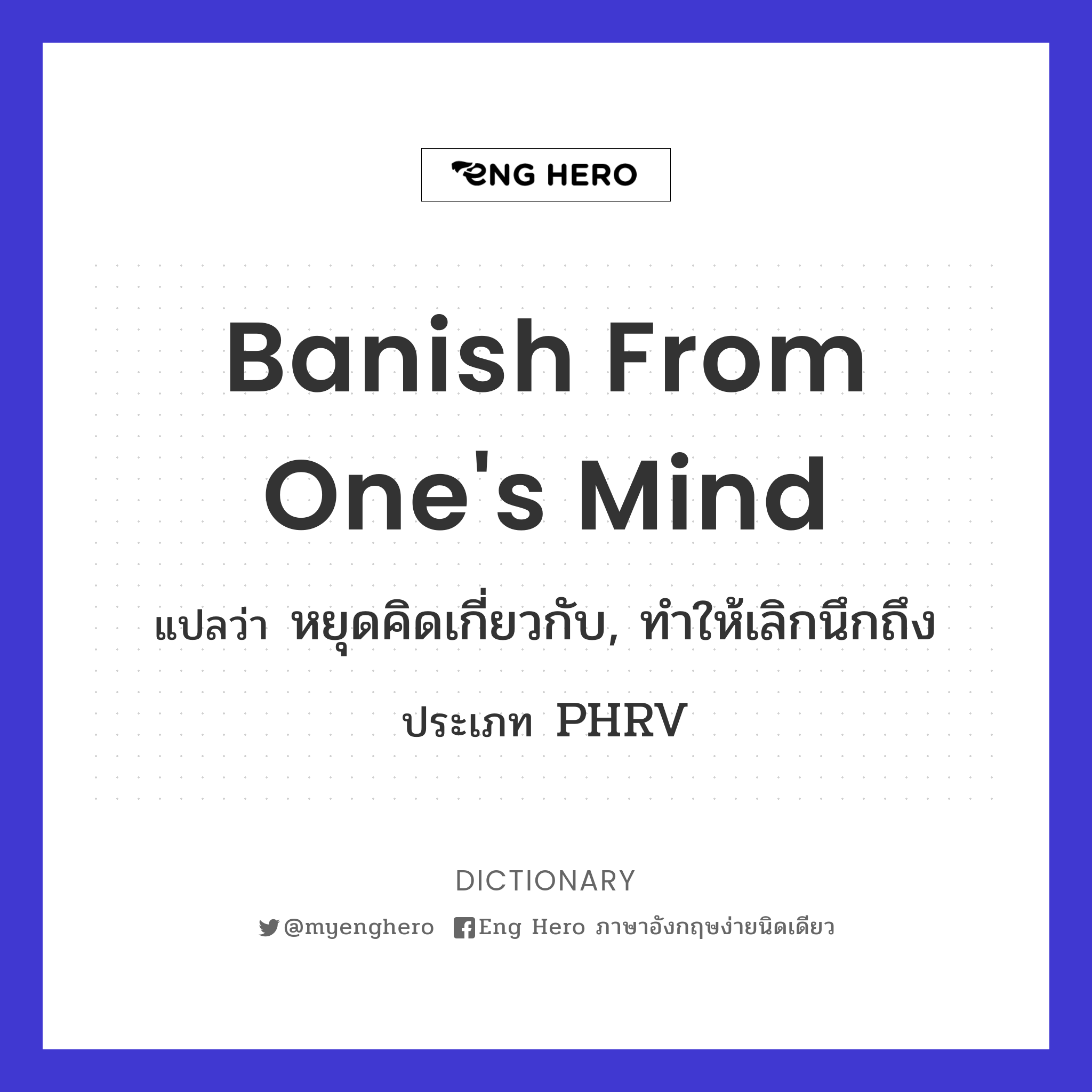 banish from one's mind