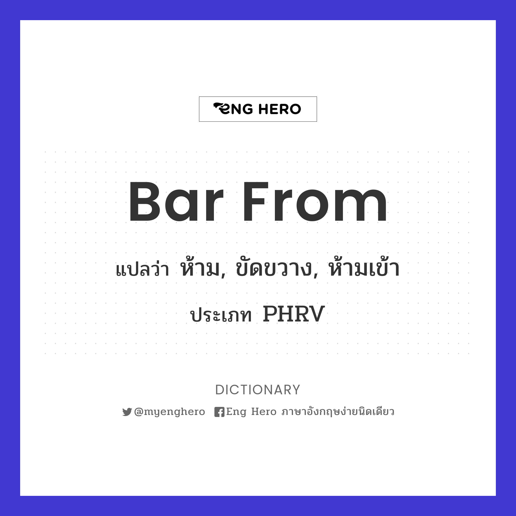 bar from