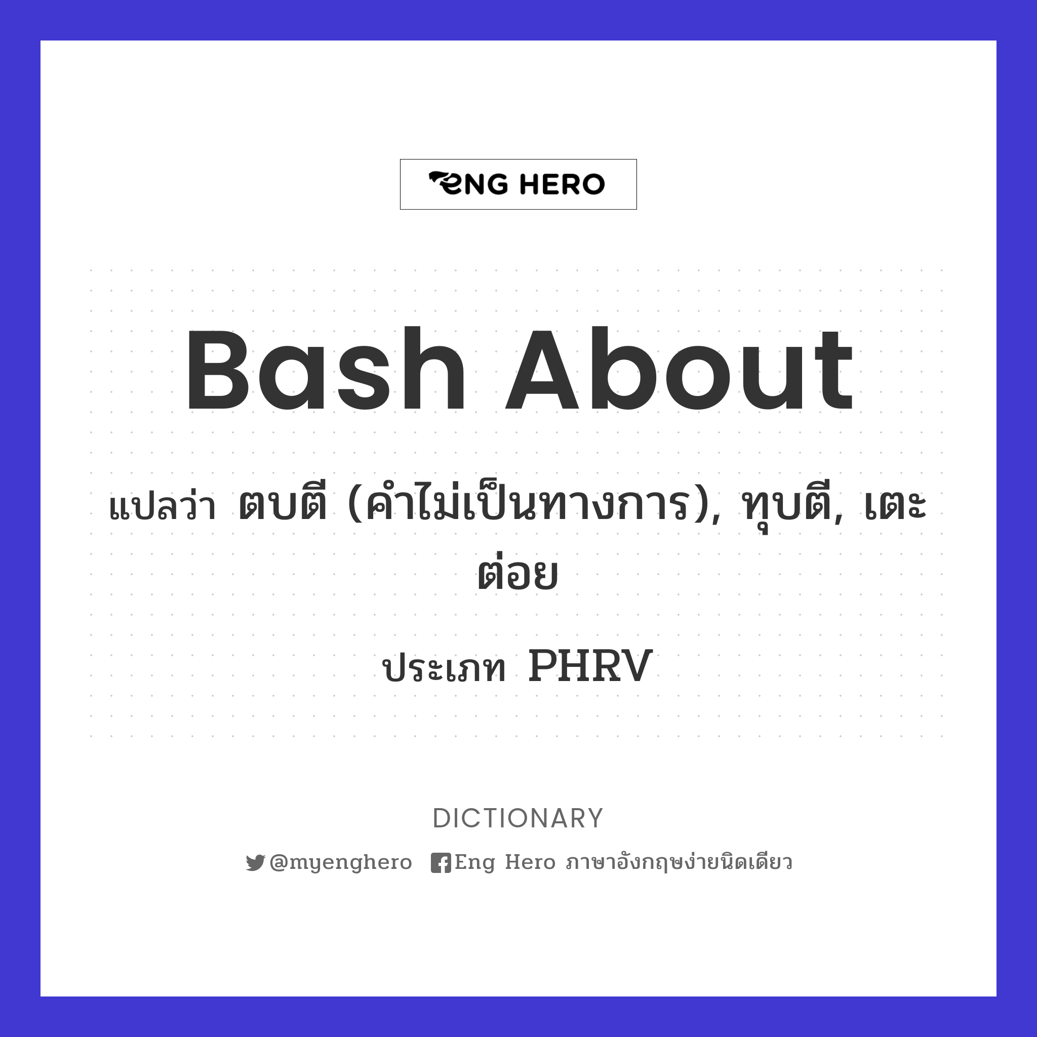 bash about