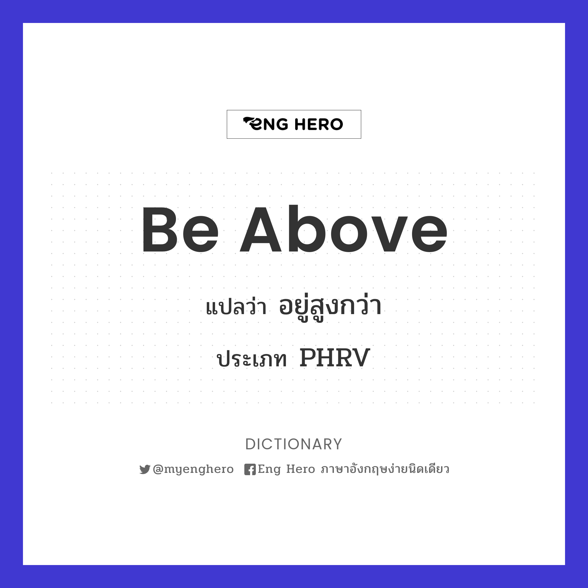 be above