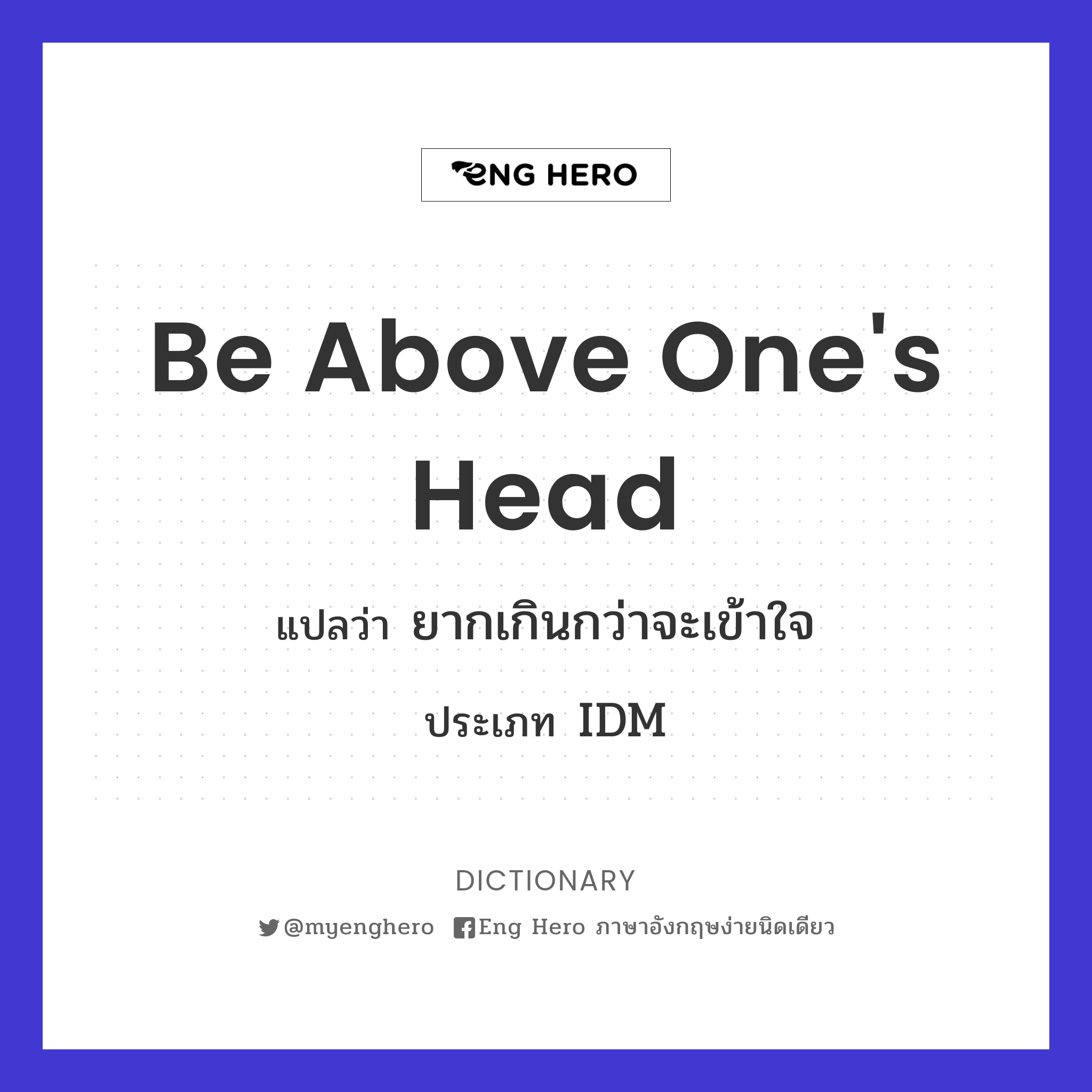 be above one's head
