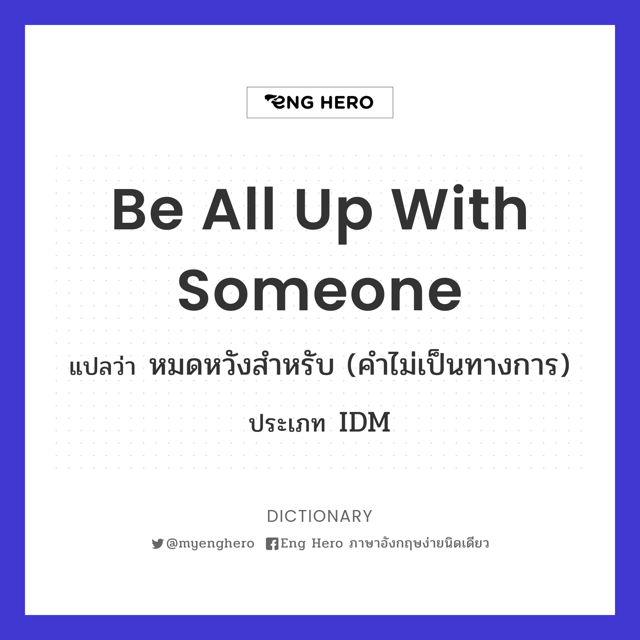 be all up with someone