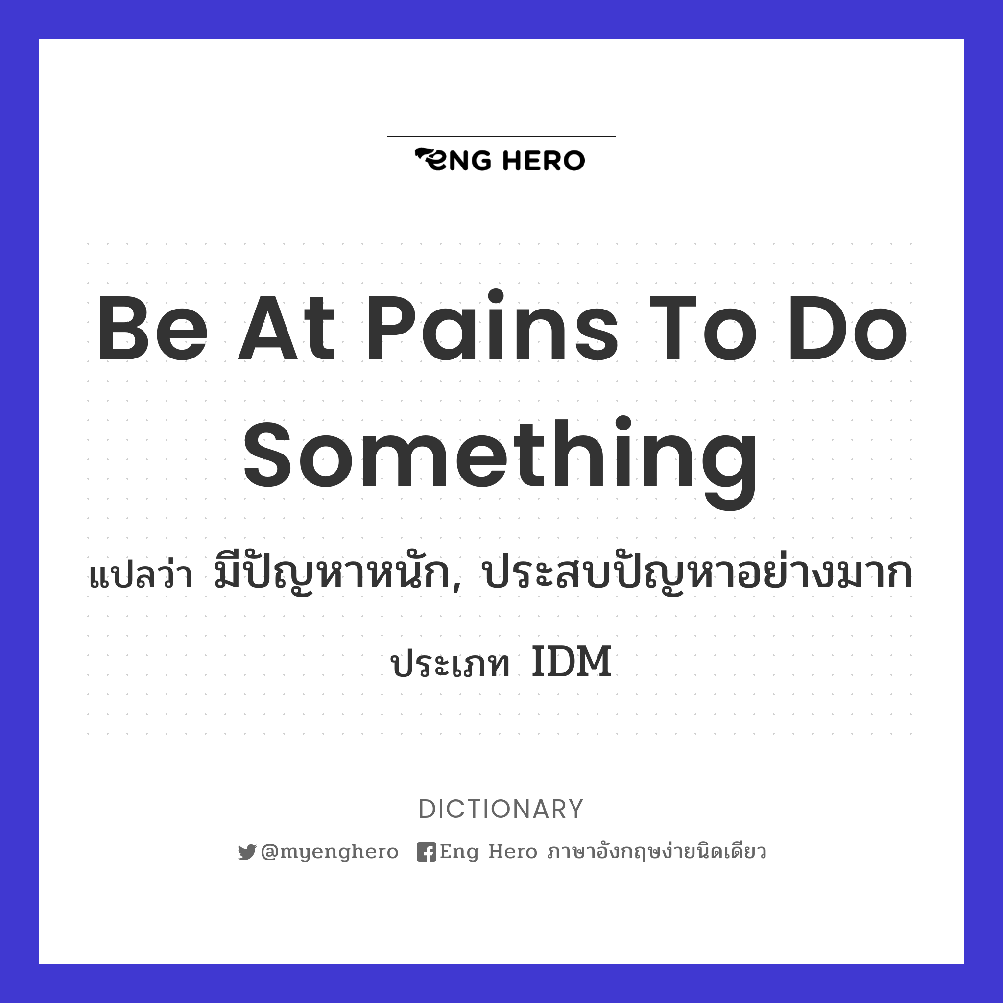 be at pains to do something