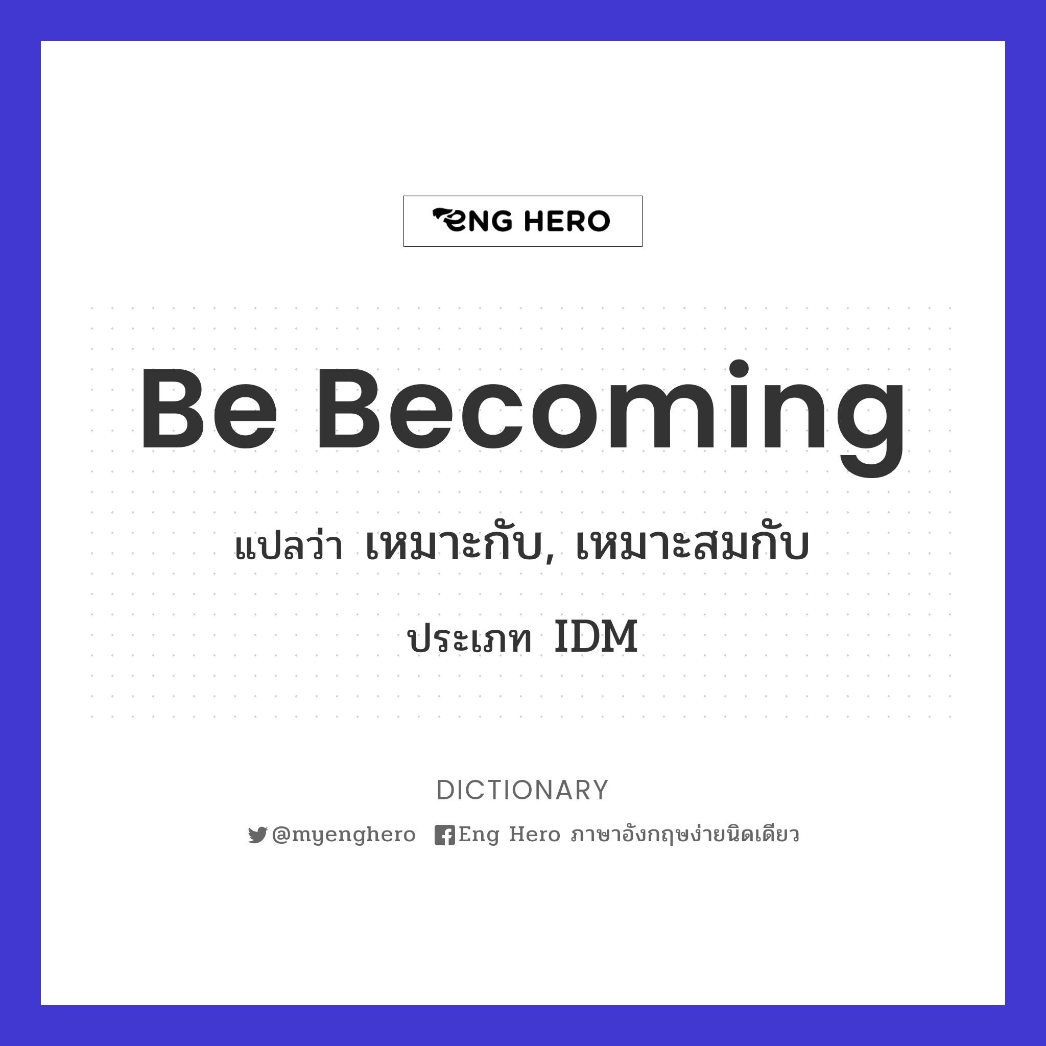 be becoming