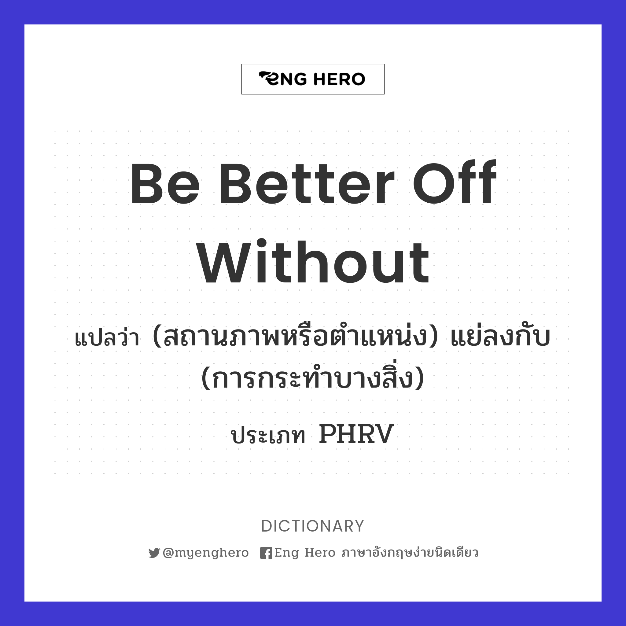 be better off without