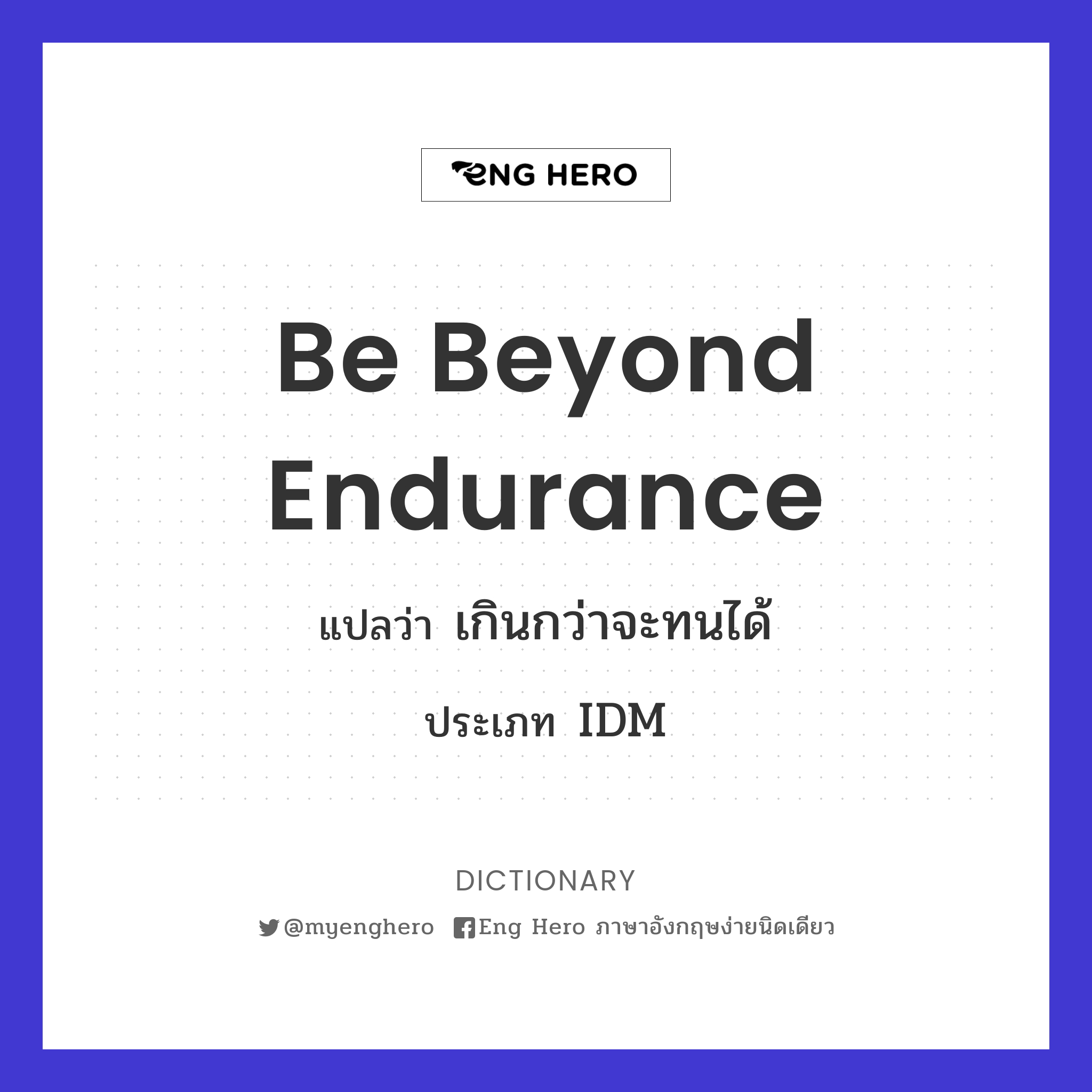 be beyond endurance