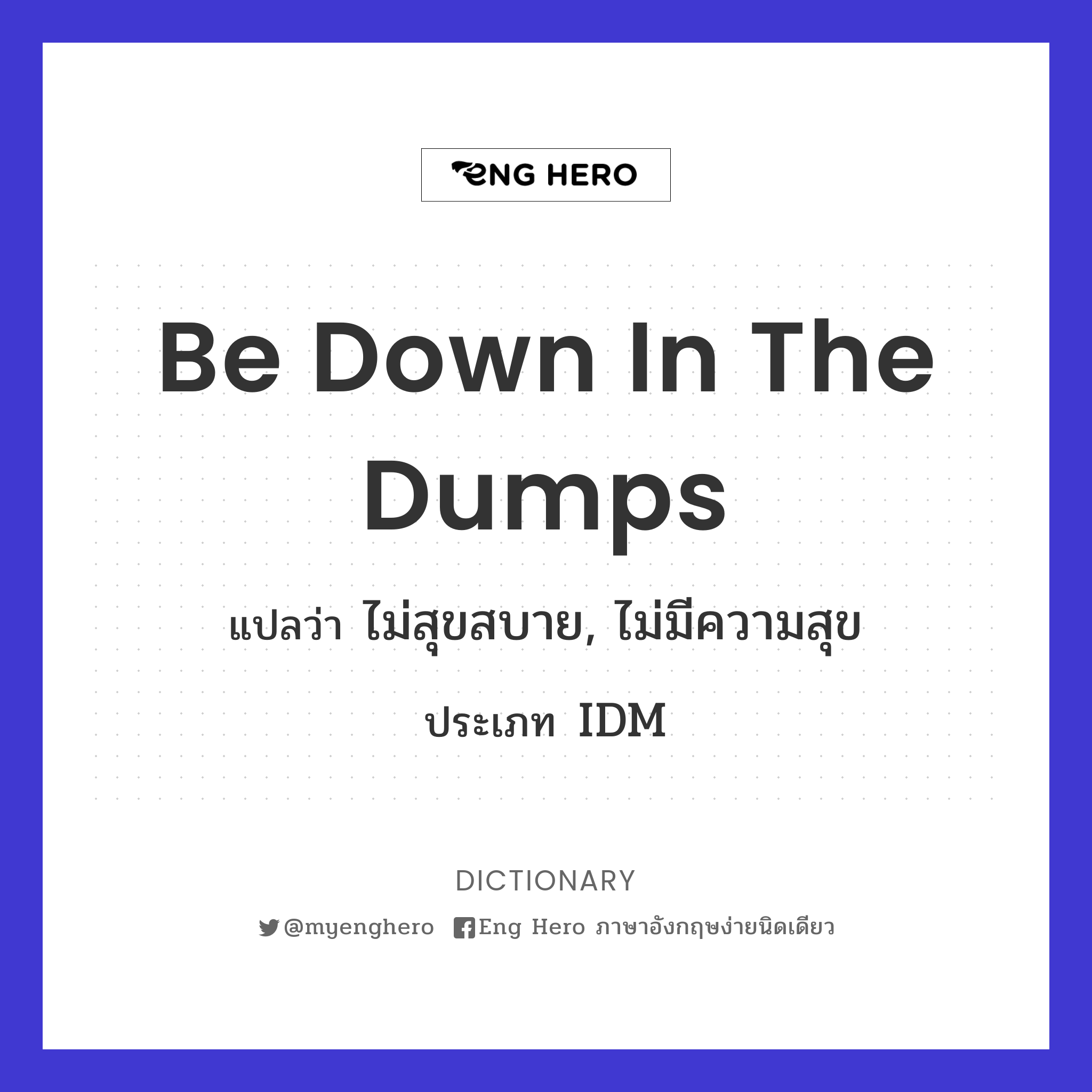 be down in the dumps