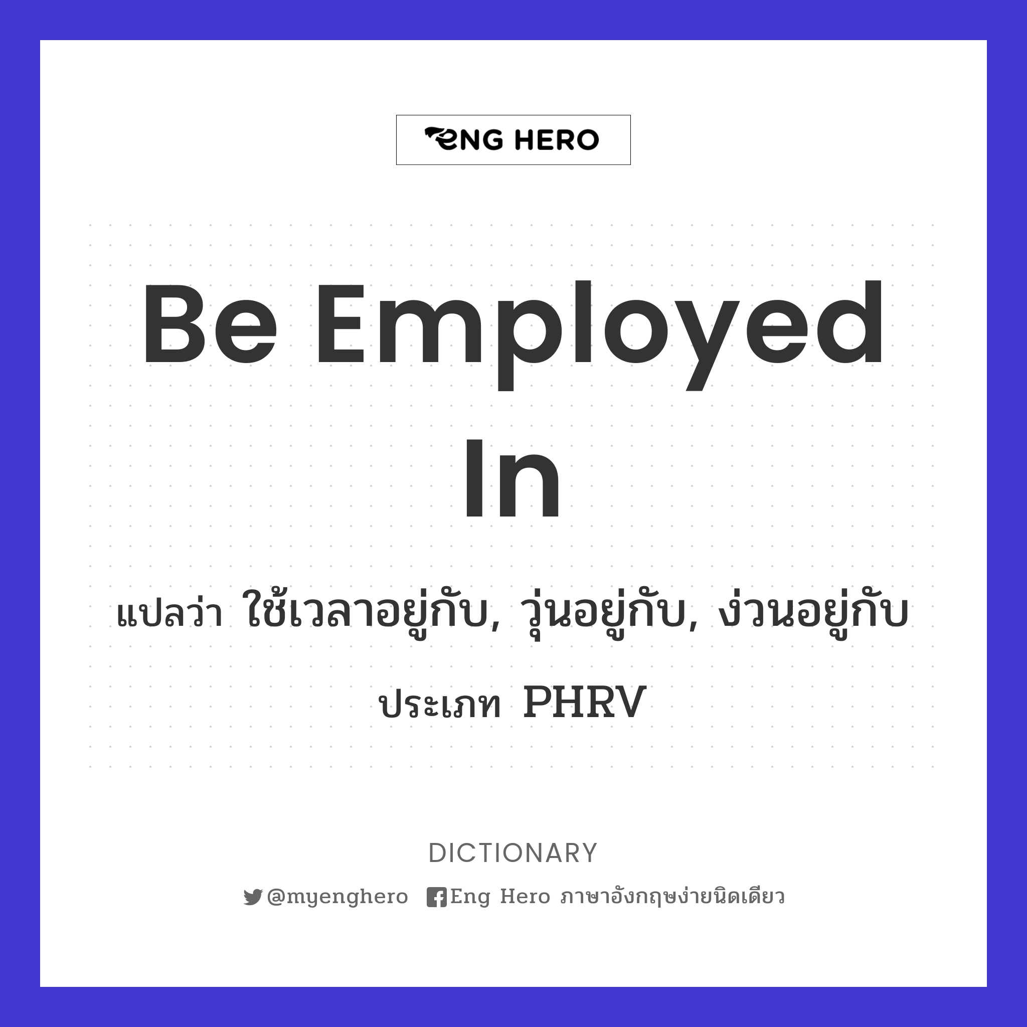 be employed in