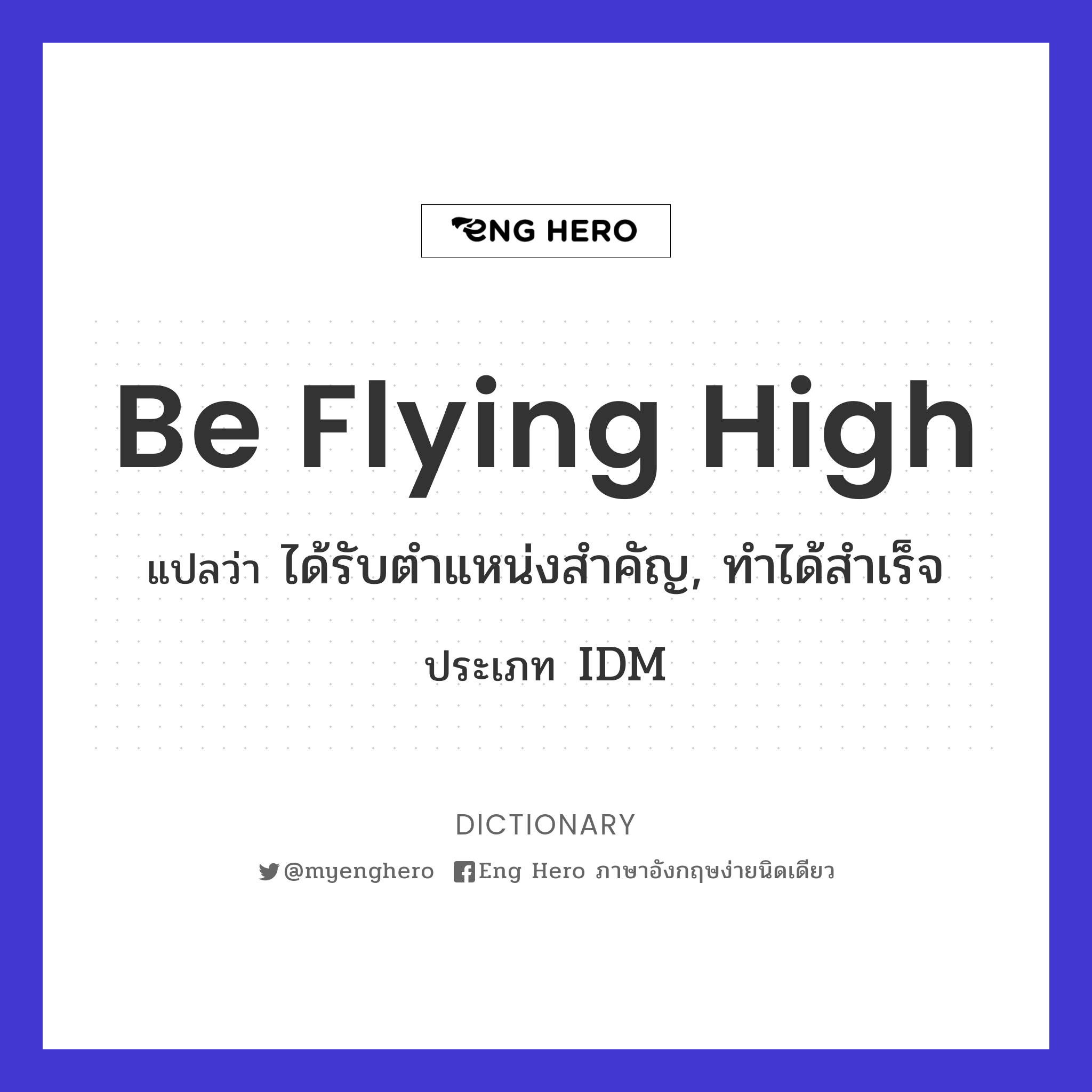 be flying high