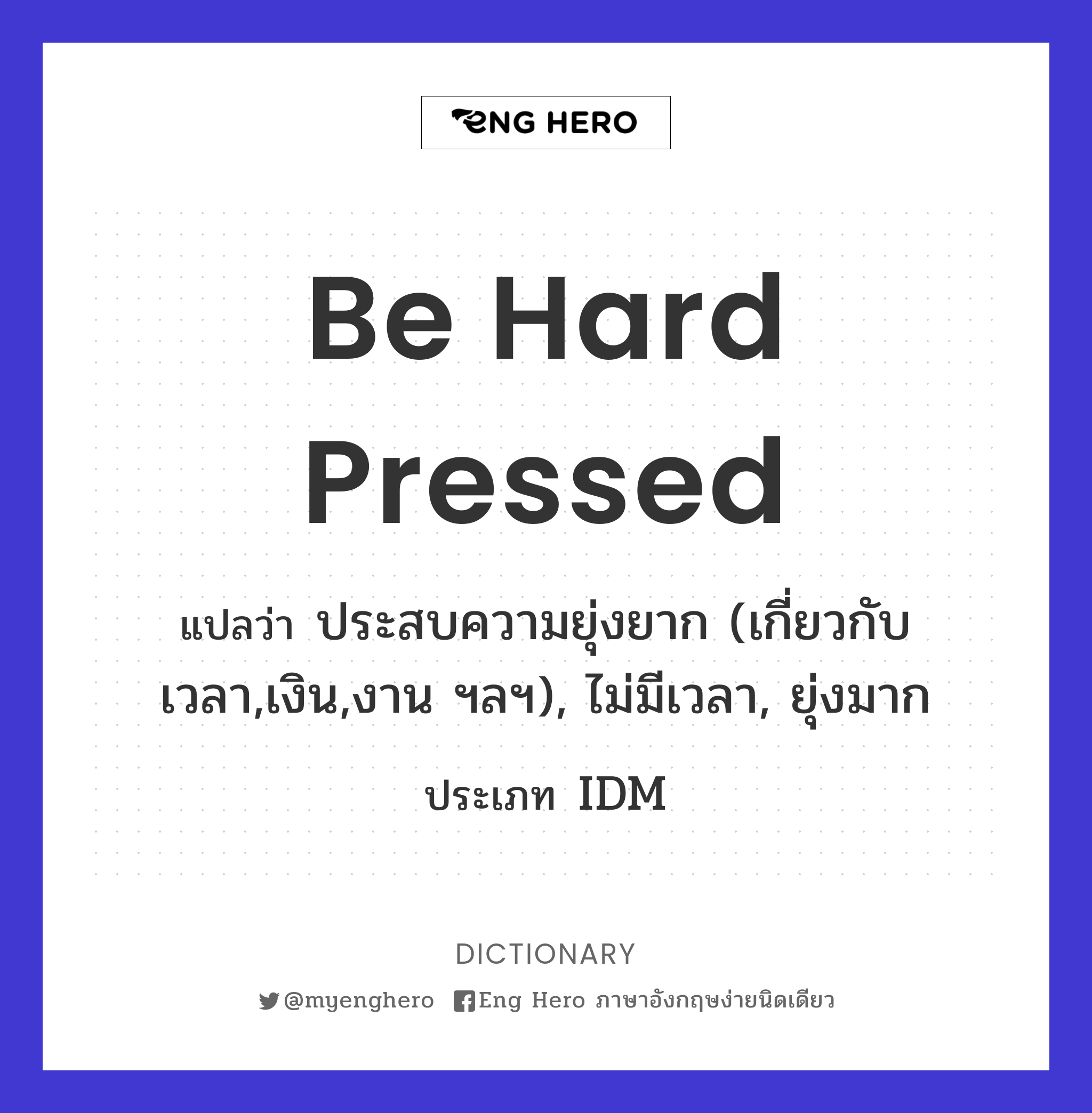 be hard pressed