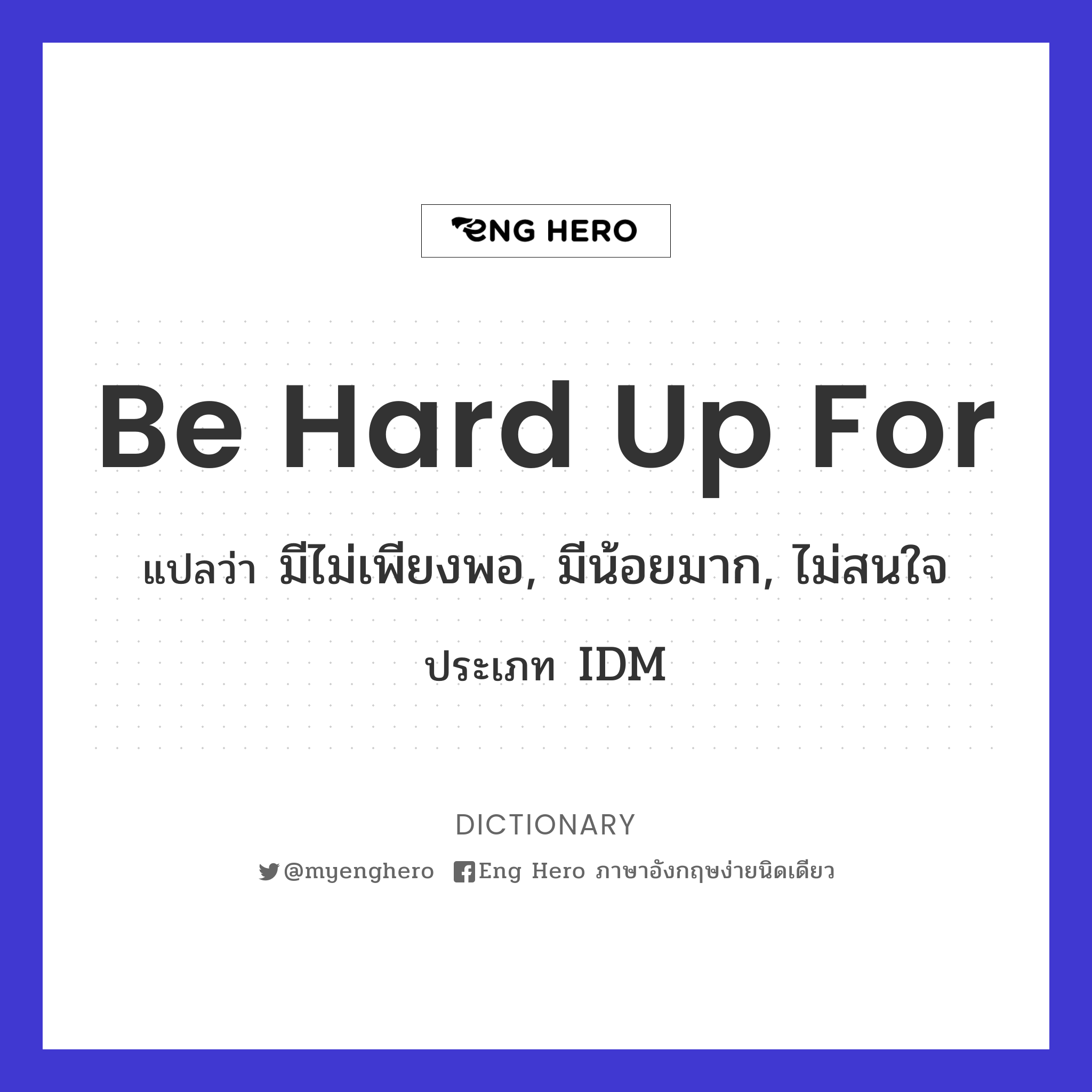 be hard up for