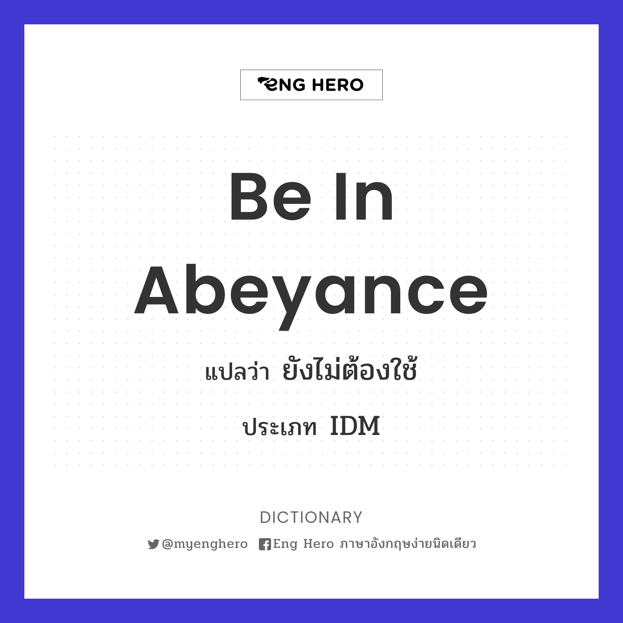 be in abeyance