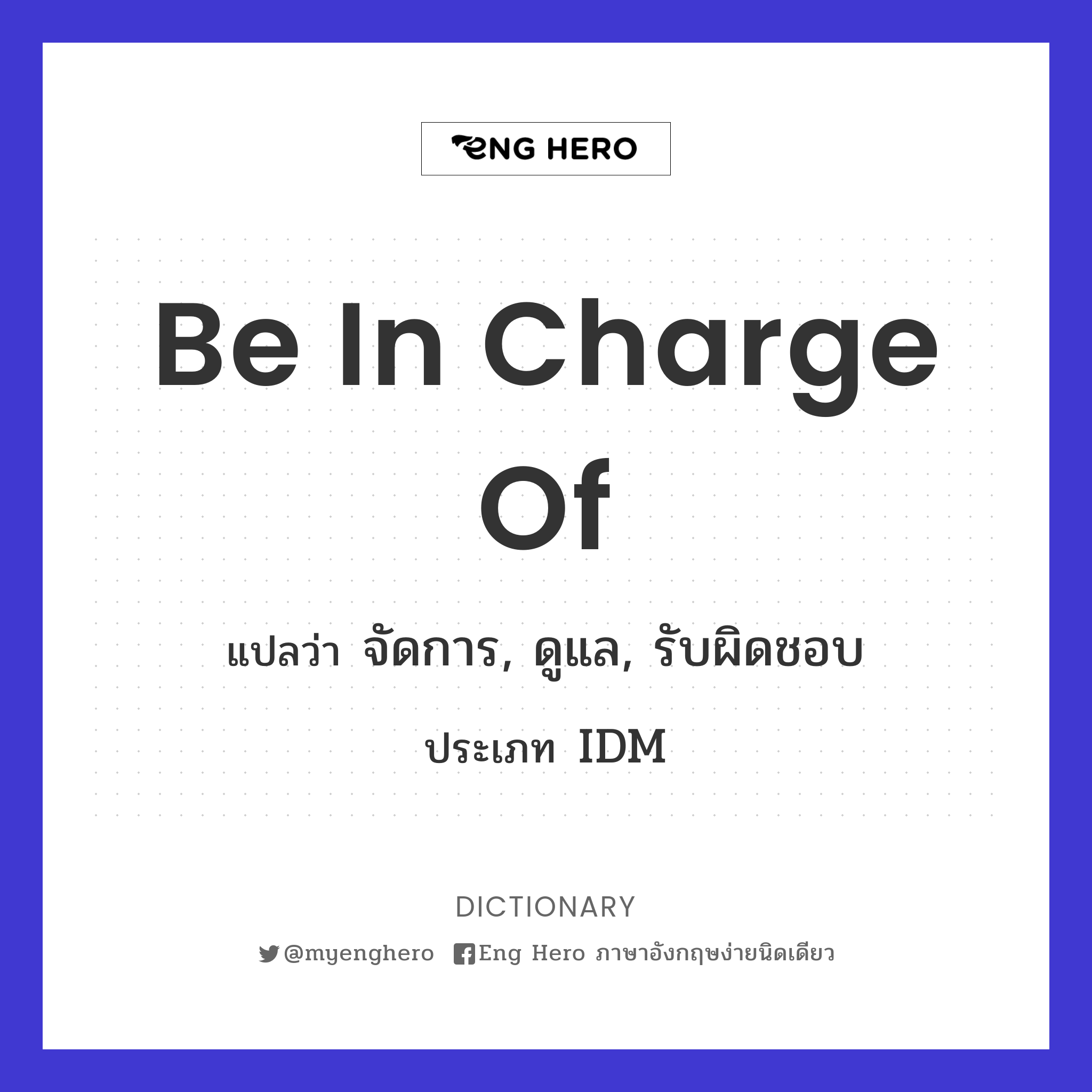 be in charge of