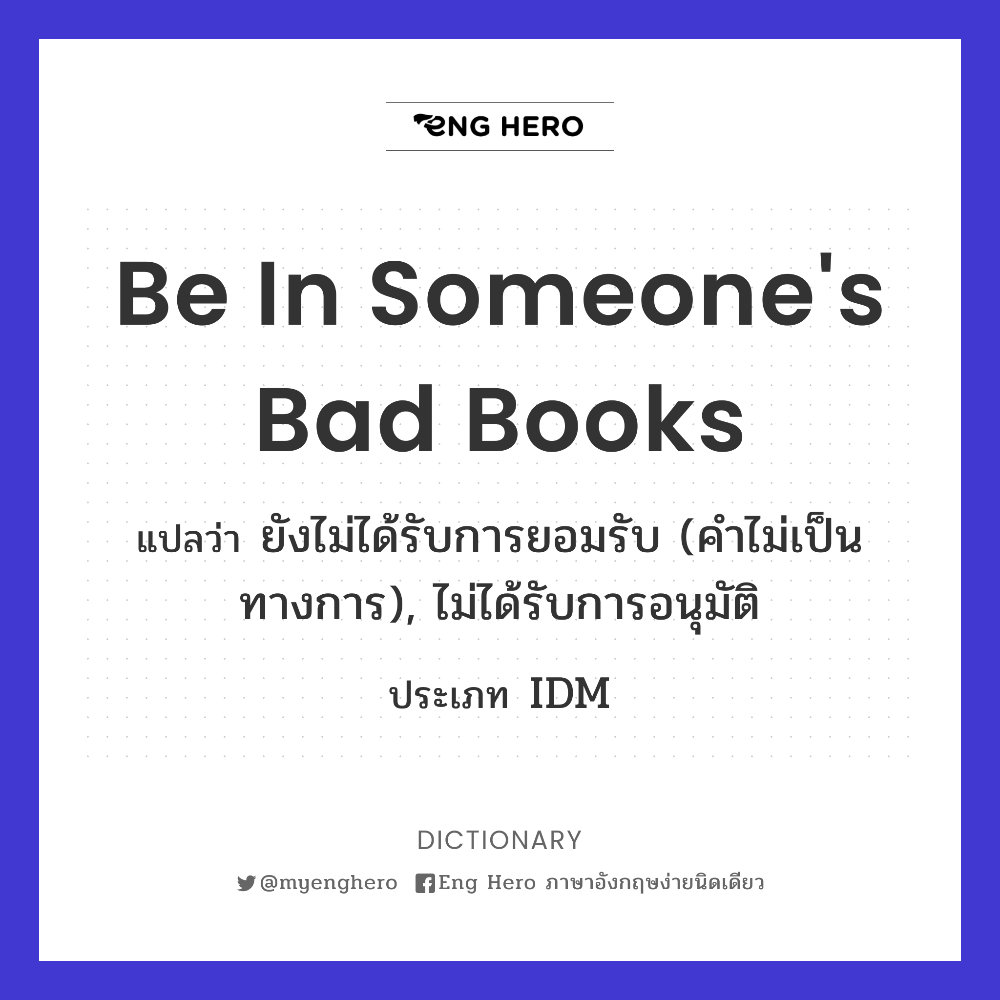 be in someone's bad books
