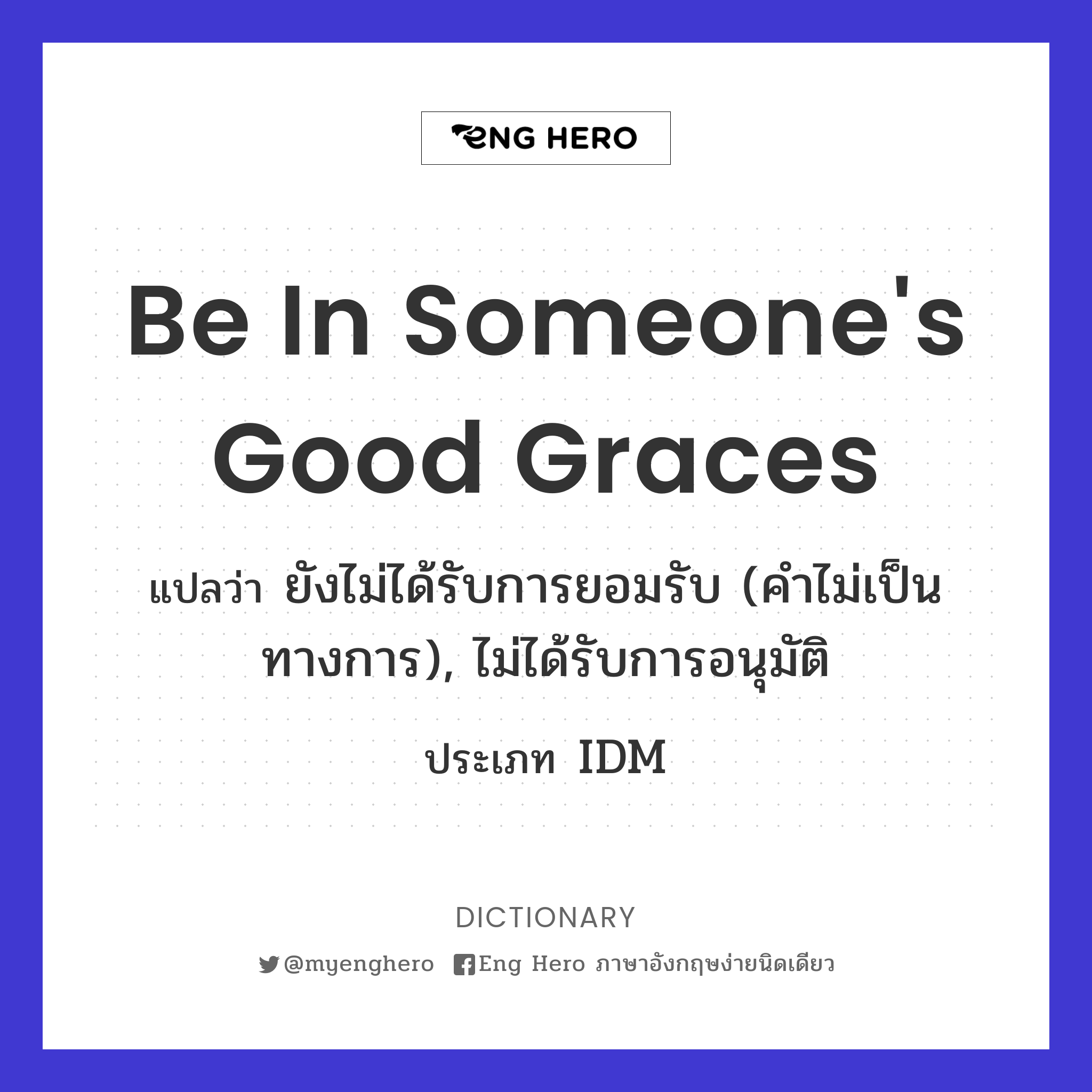 be in someone's good graces