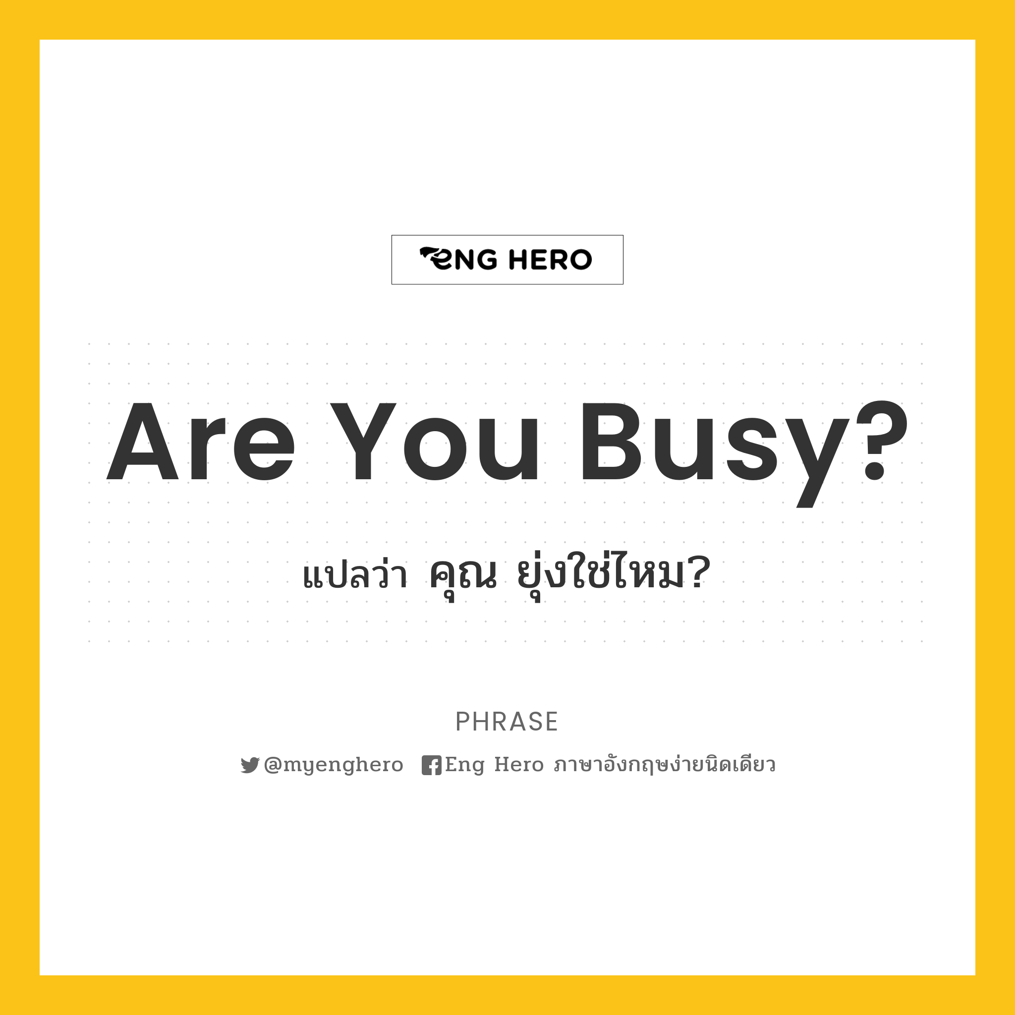 Are you busy?