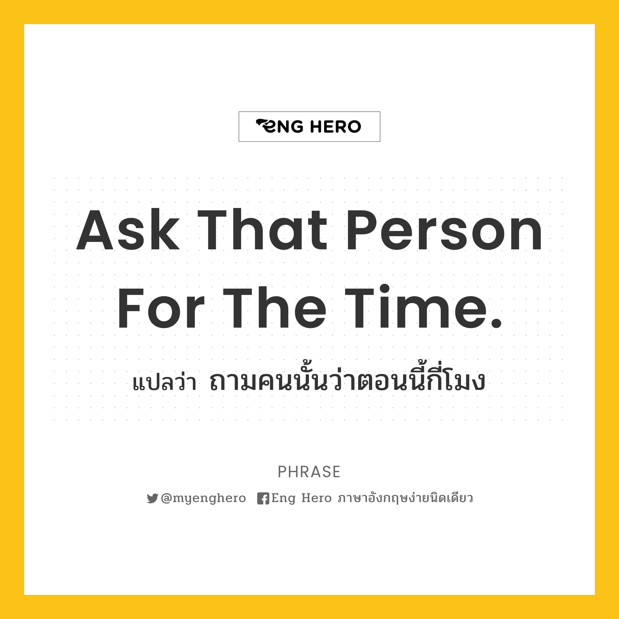 Ask that person for the time.
