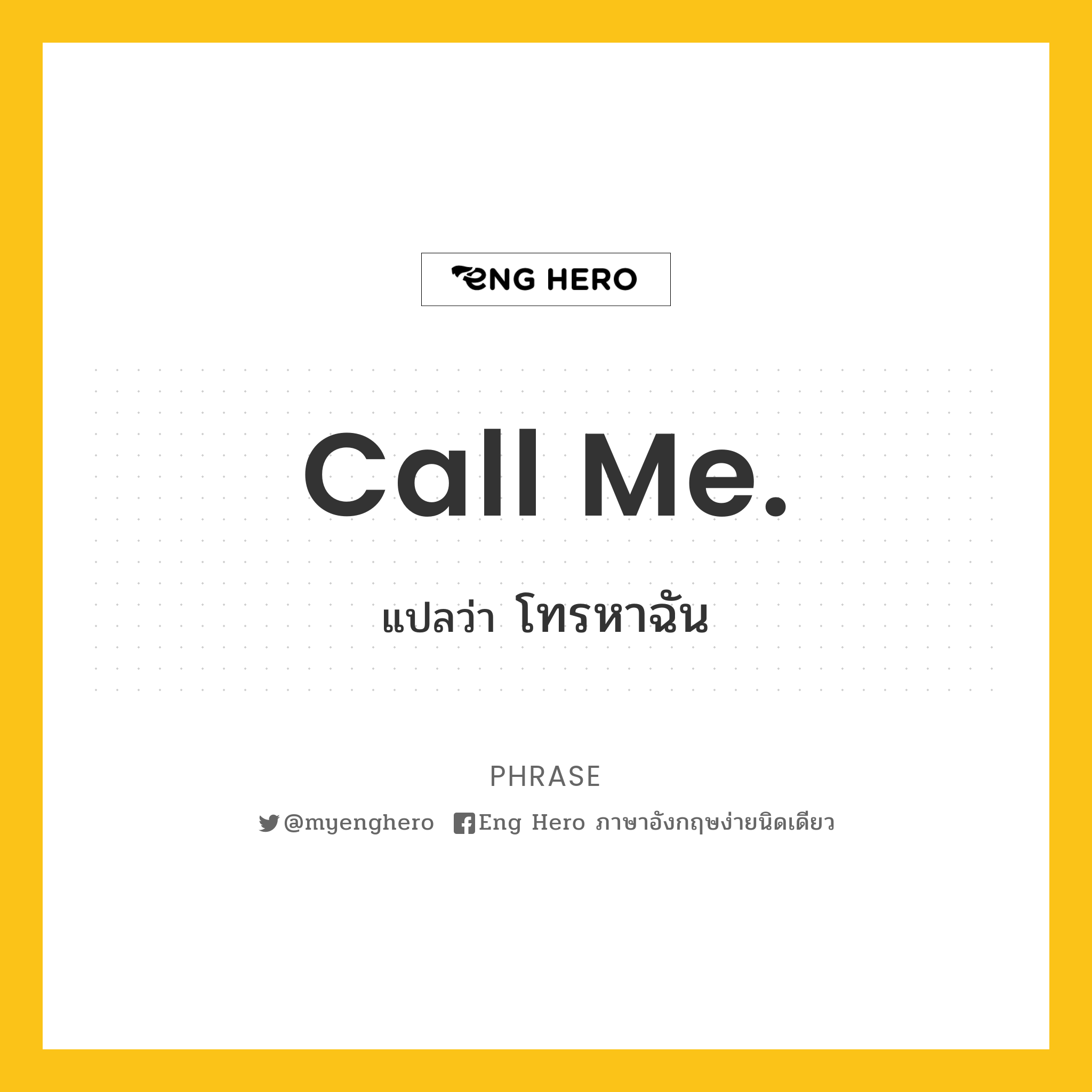 Call me.