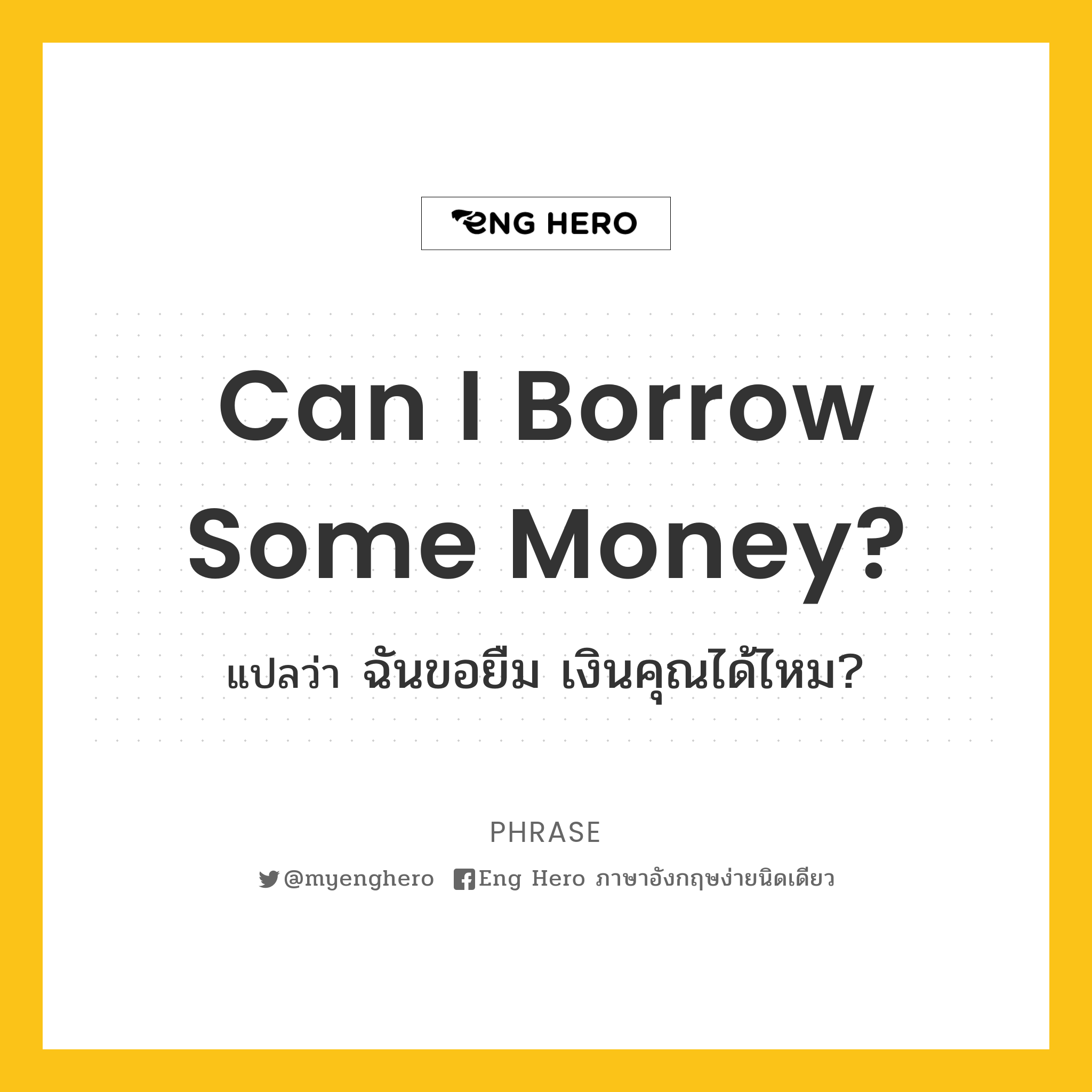 Can I borrow some money?