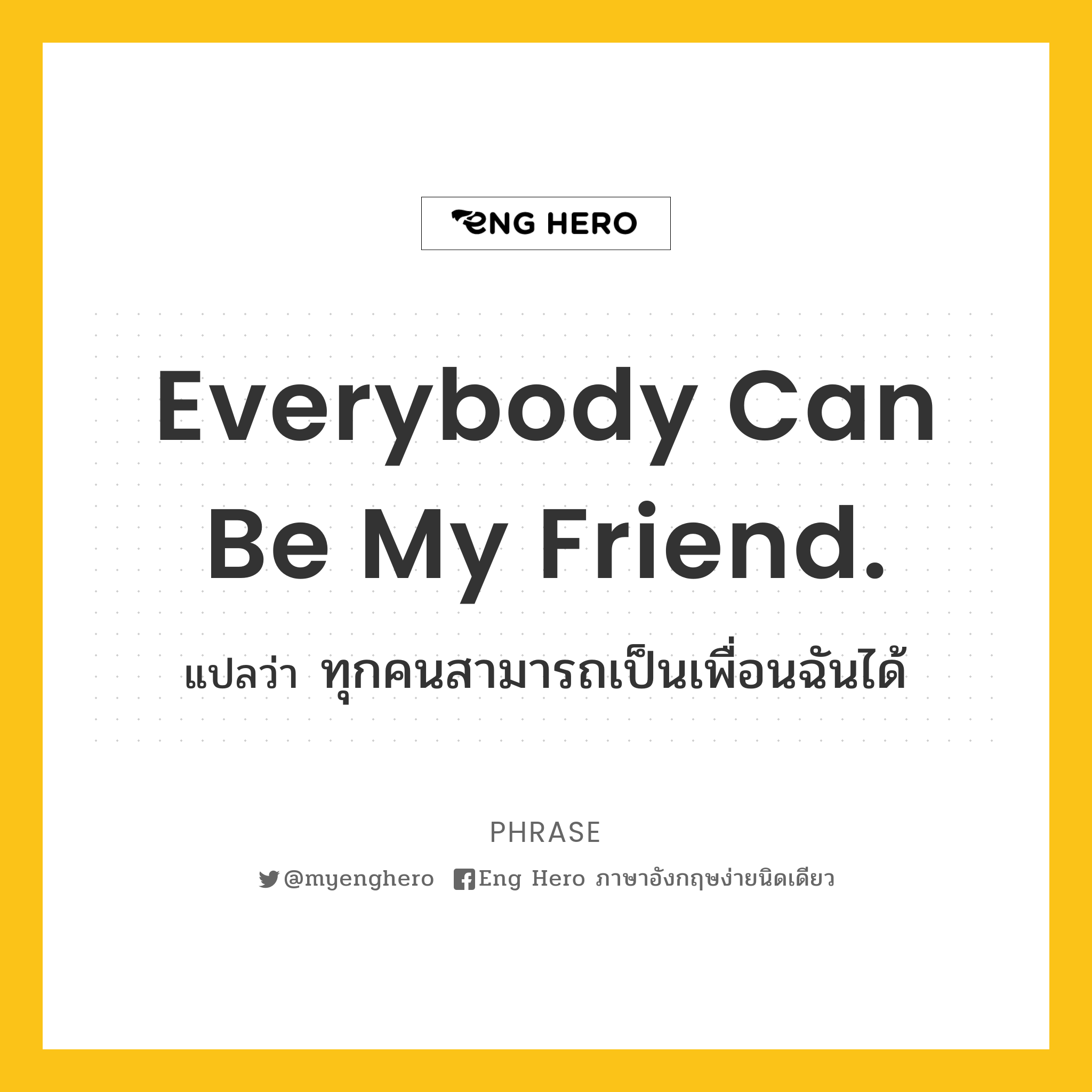Everybody can be my friend.