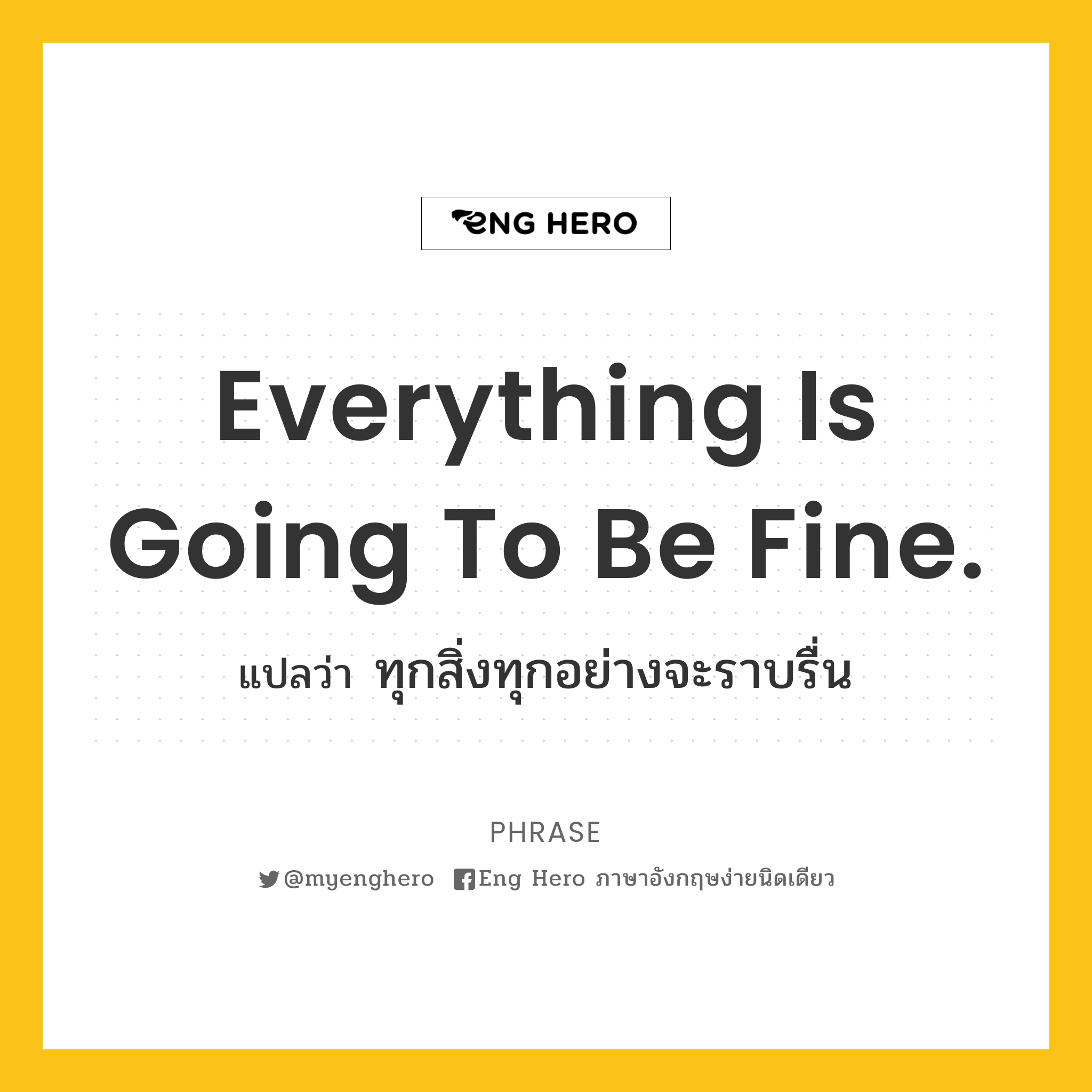 Everything is going to be fine.