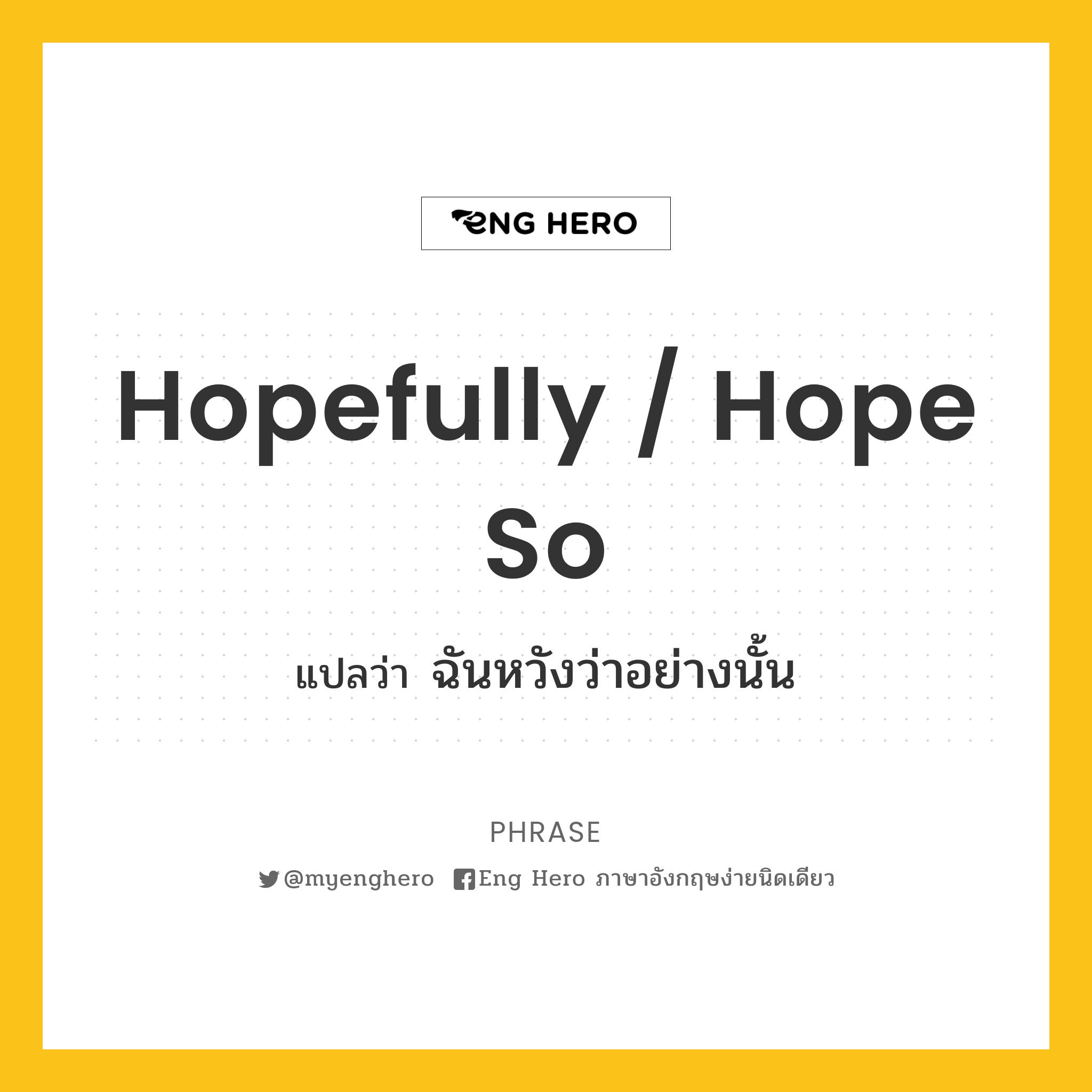 Hopefully / Hope so