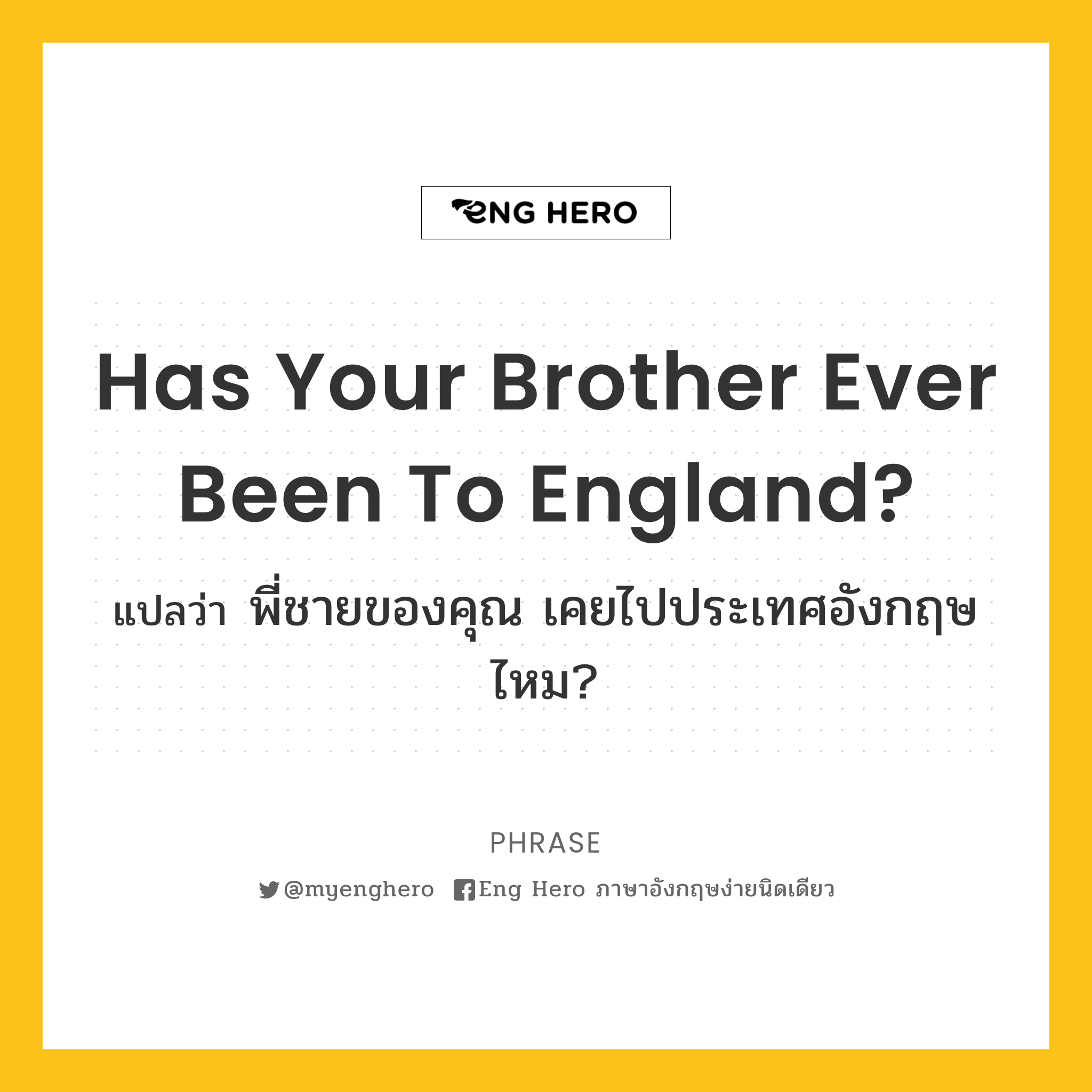 Has your brother ever been to England?