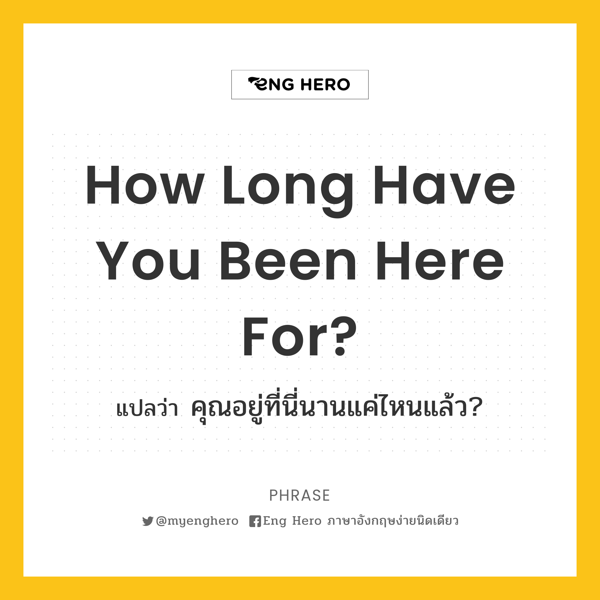 How long have you been here for?