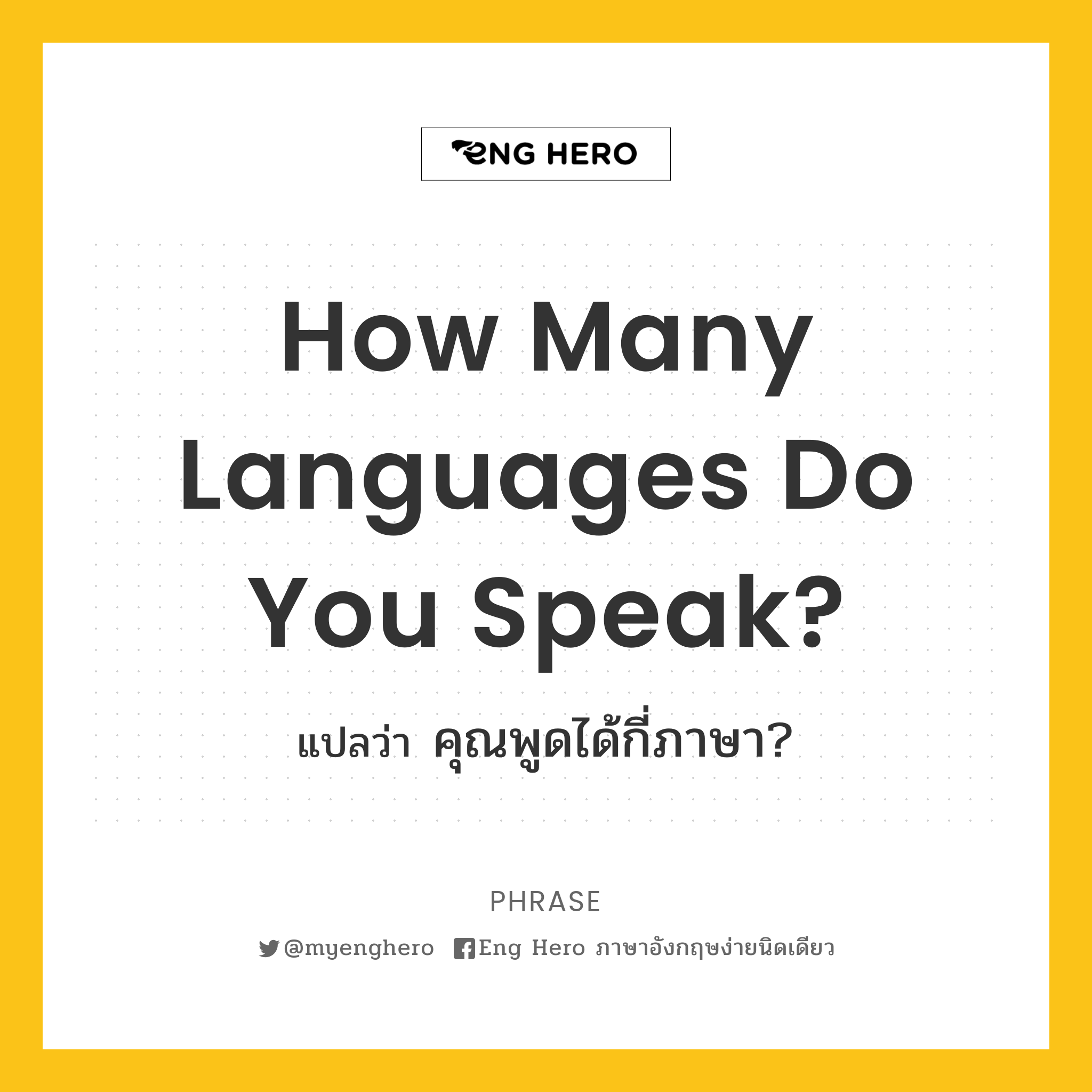 How many languages do you speak?