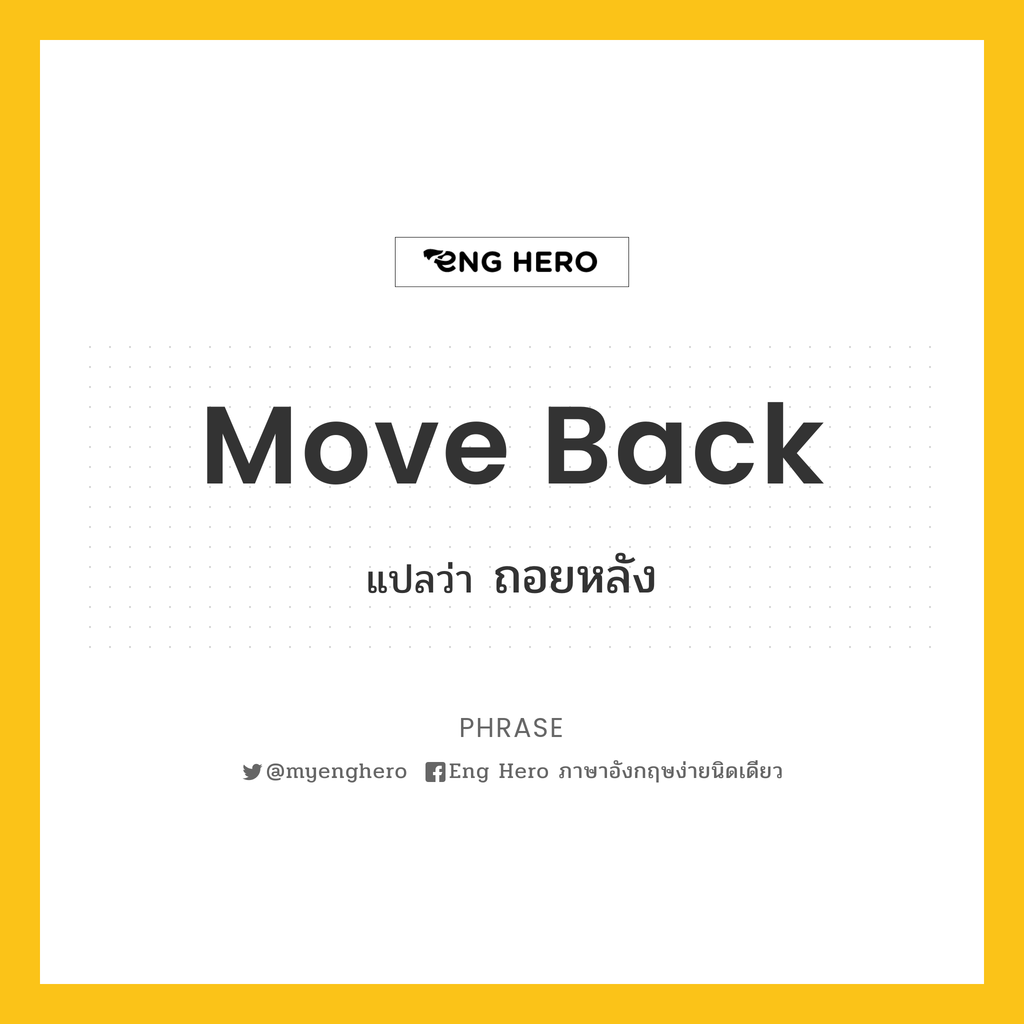 Move back