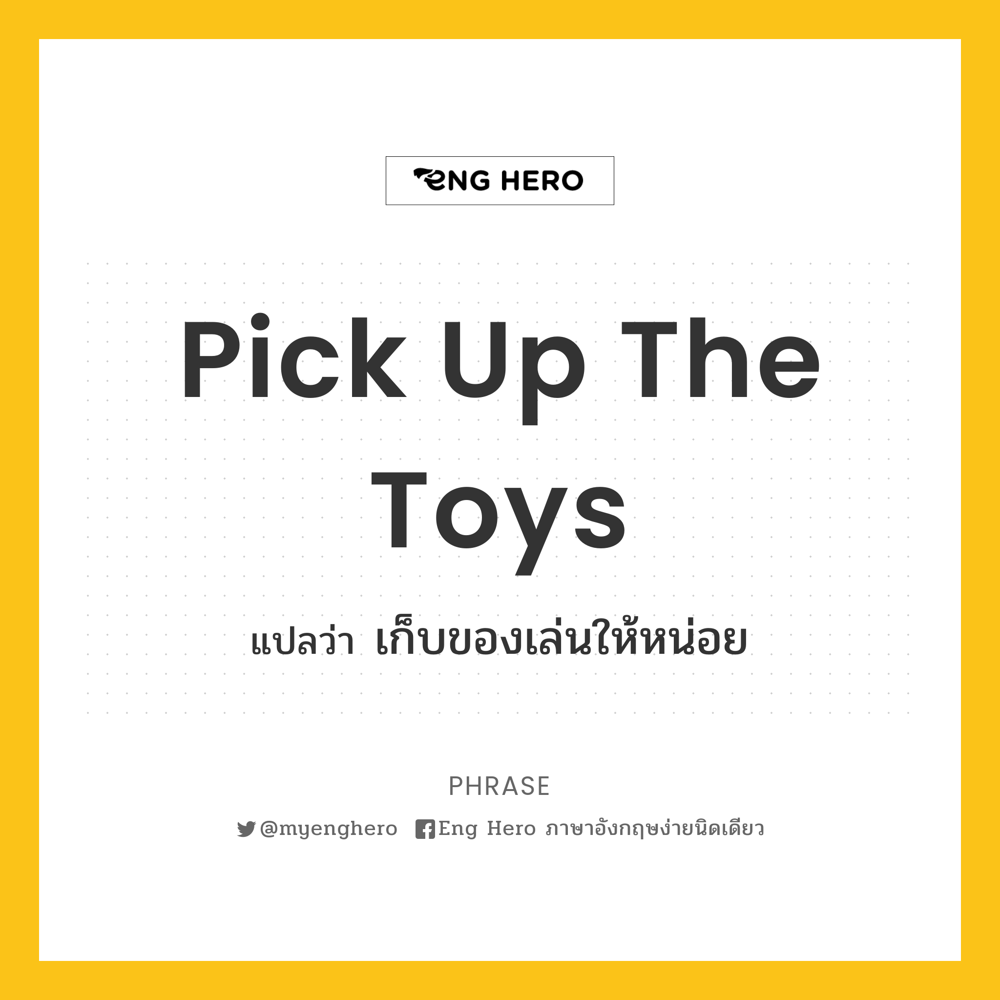 Pick up the toys
