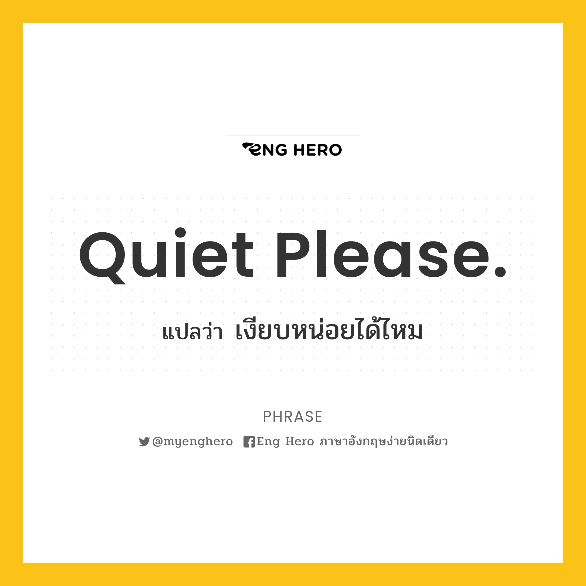 Quiet please.