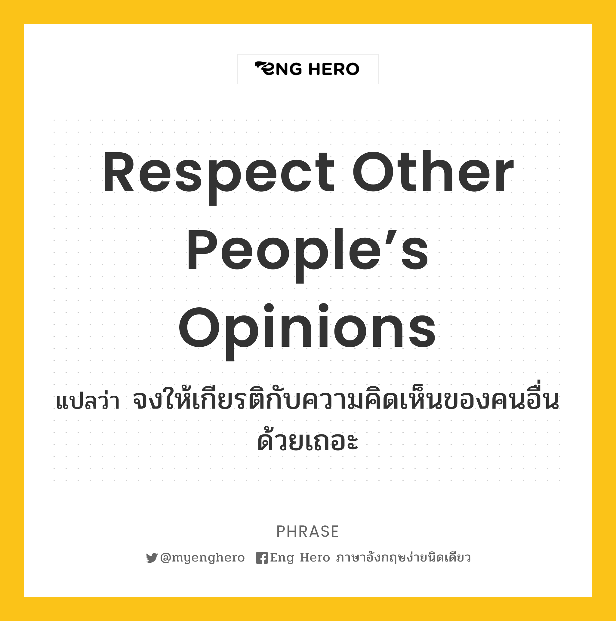 Respect other people’s opinions