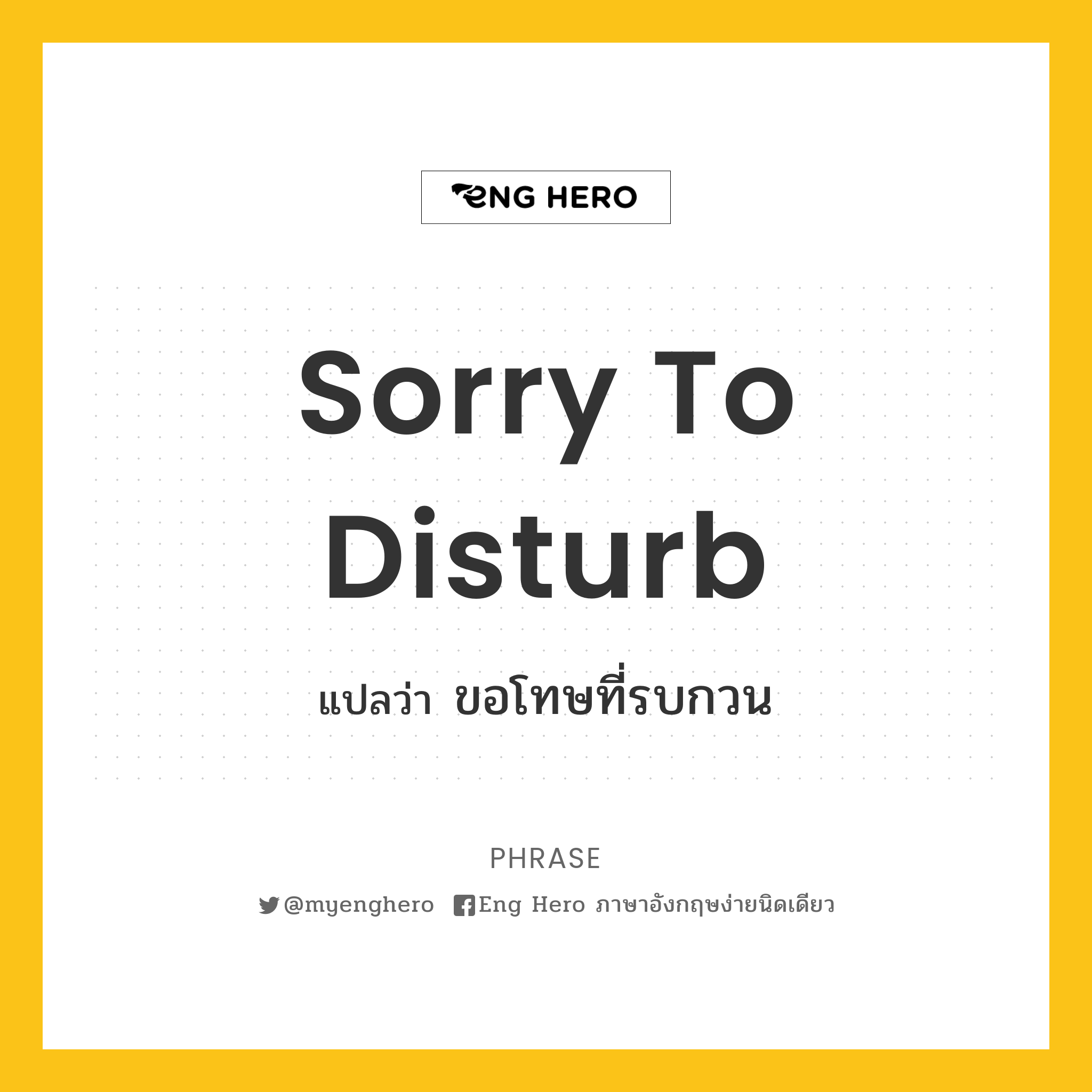 Sorry to disturb