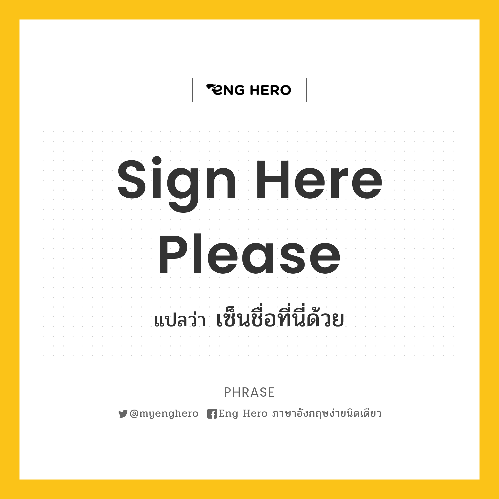 Sign here please