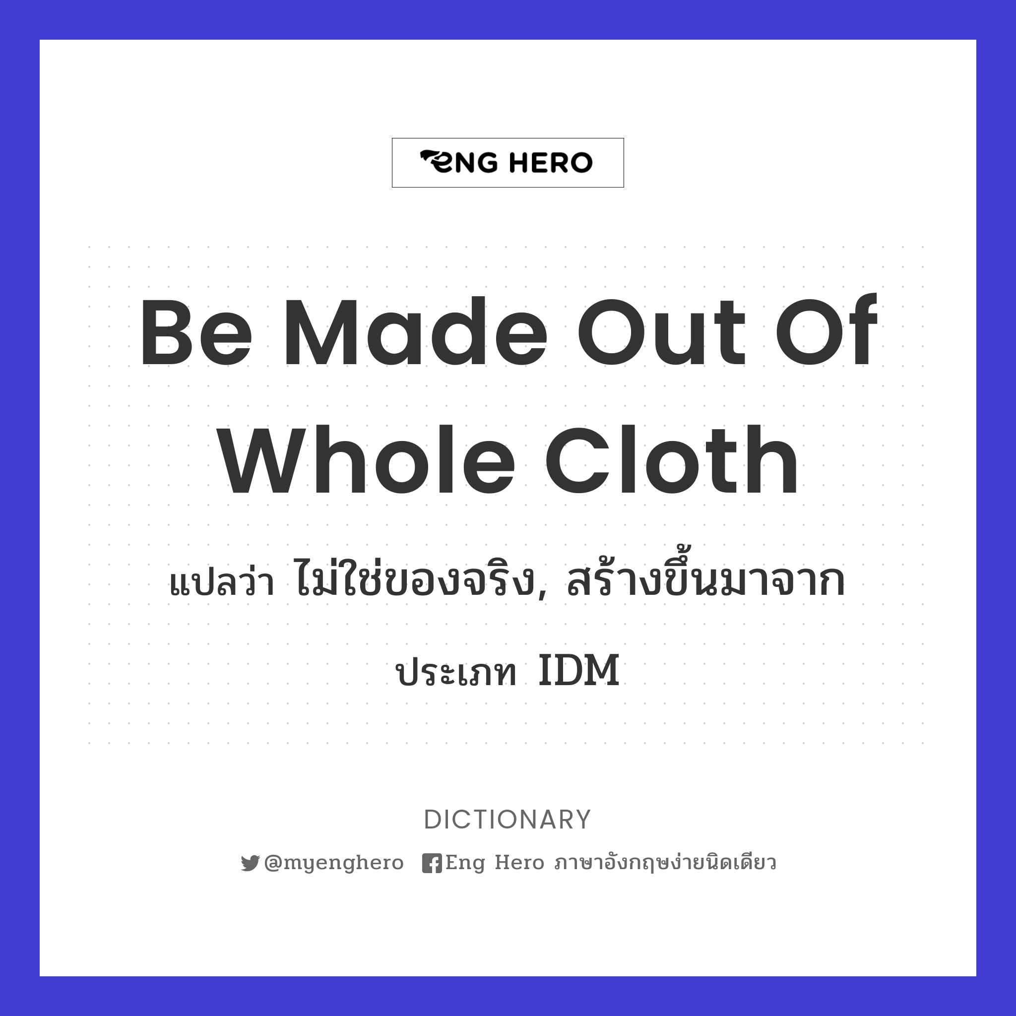 be made out of whole cloth