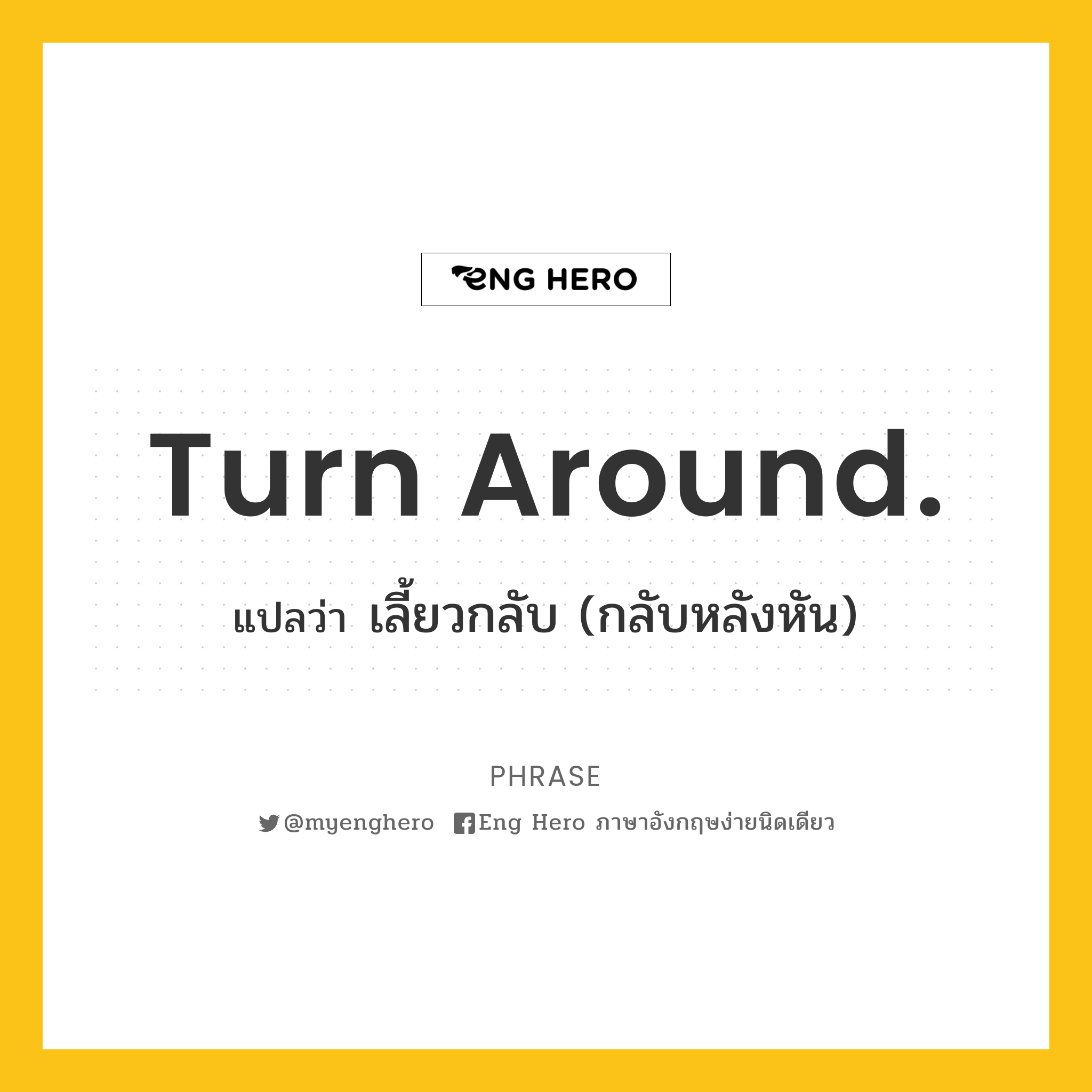 Turn around.